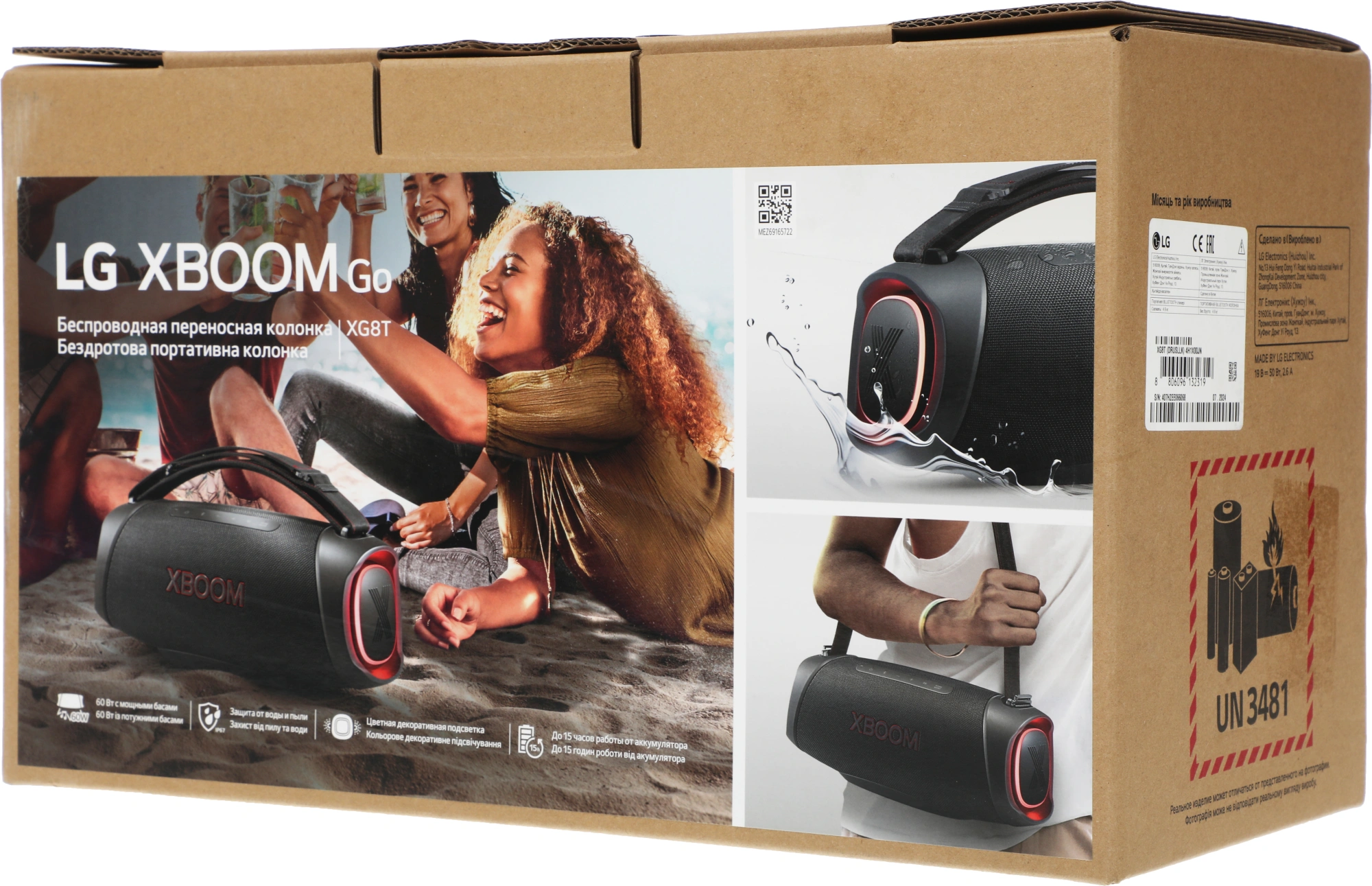 Колонка порт. LG Xboom XG8T черный 120W 2.1 BT/USB