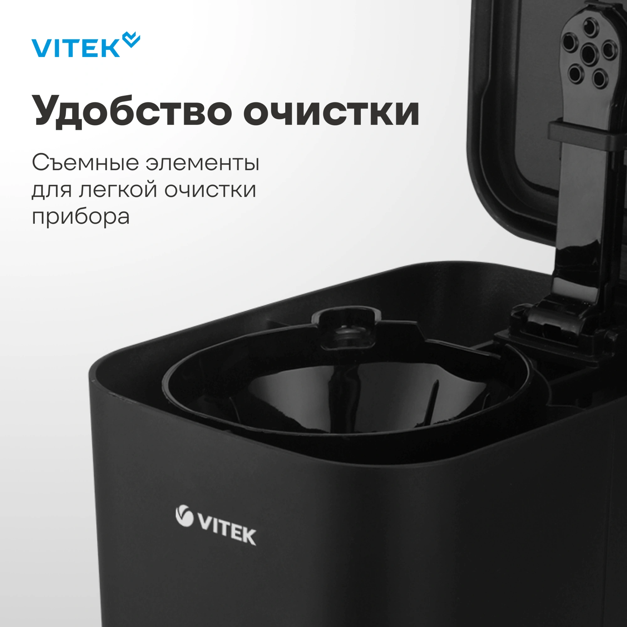 Кофеварка капельная Vitek VT-8386 630Вт черный