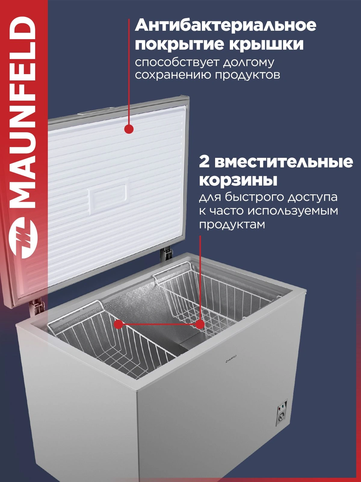 Морозильный ларь Maunfeld MFL300GR серый