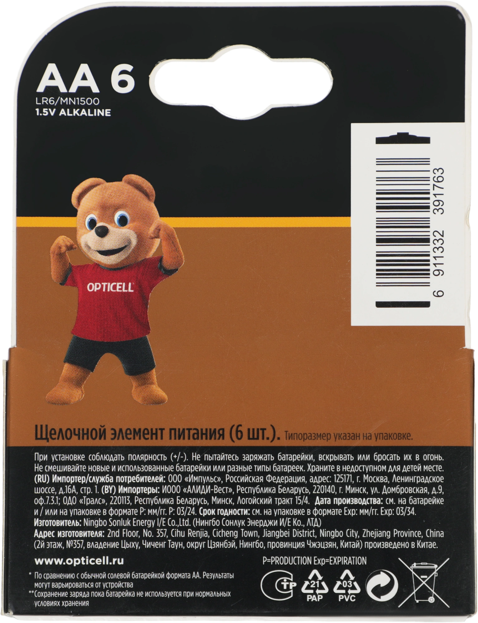 Батарея Opticell Professional LR6 AA (6шт) блистер