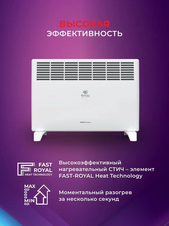 Конвектор Royal Clima Ribera Econo REC-RE1000M 1000Вт белый