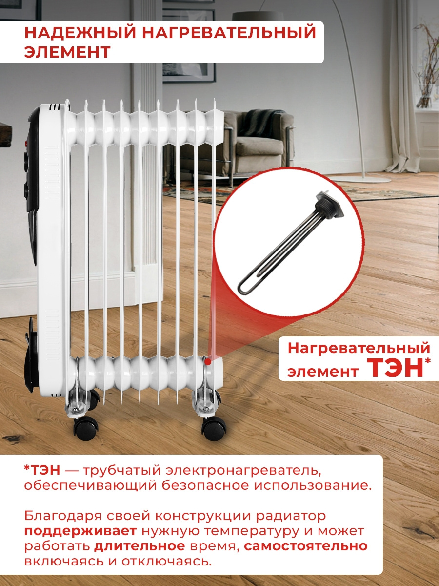 Радиатор масляный Ресанта ОМПТ- 9Н 2000Вт белый