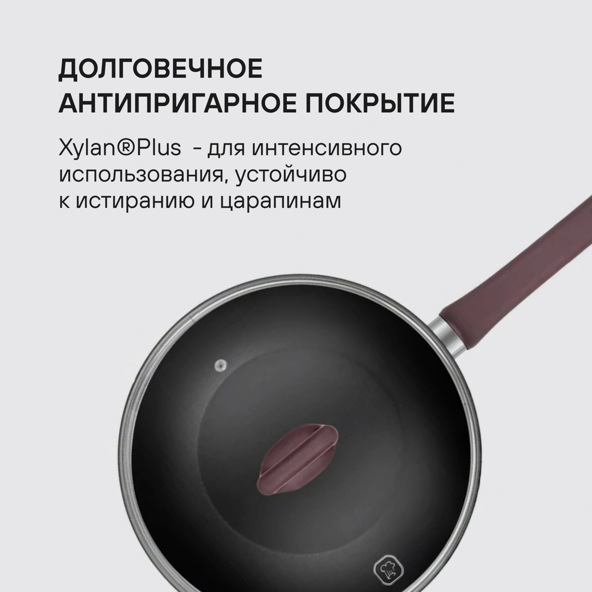 Сковорода ВОК (WOK) Rondell Fest RDA-1527 круглая 28см покрытие: Xylan Plus ручка несъемная (с крышкой) черный