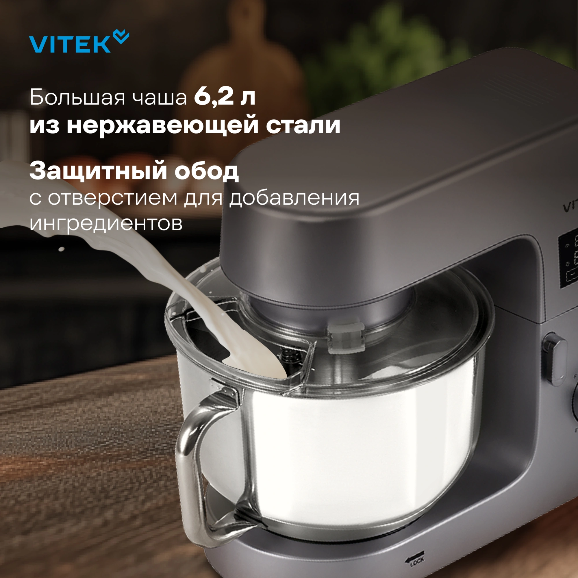 Миксер планетарный Vitek VT-PM0550 2000Вт серебристый
