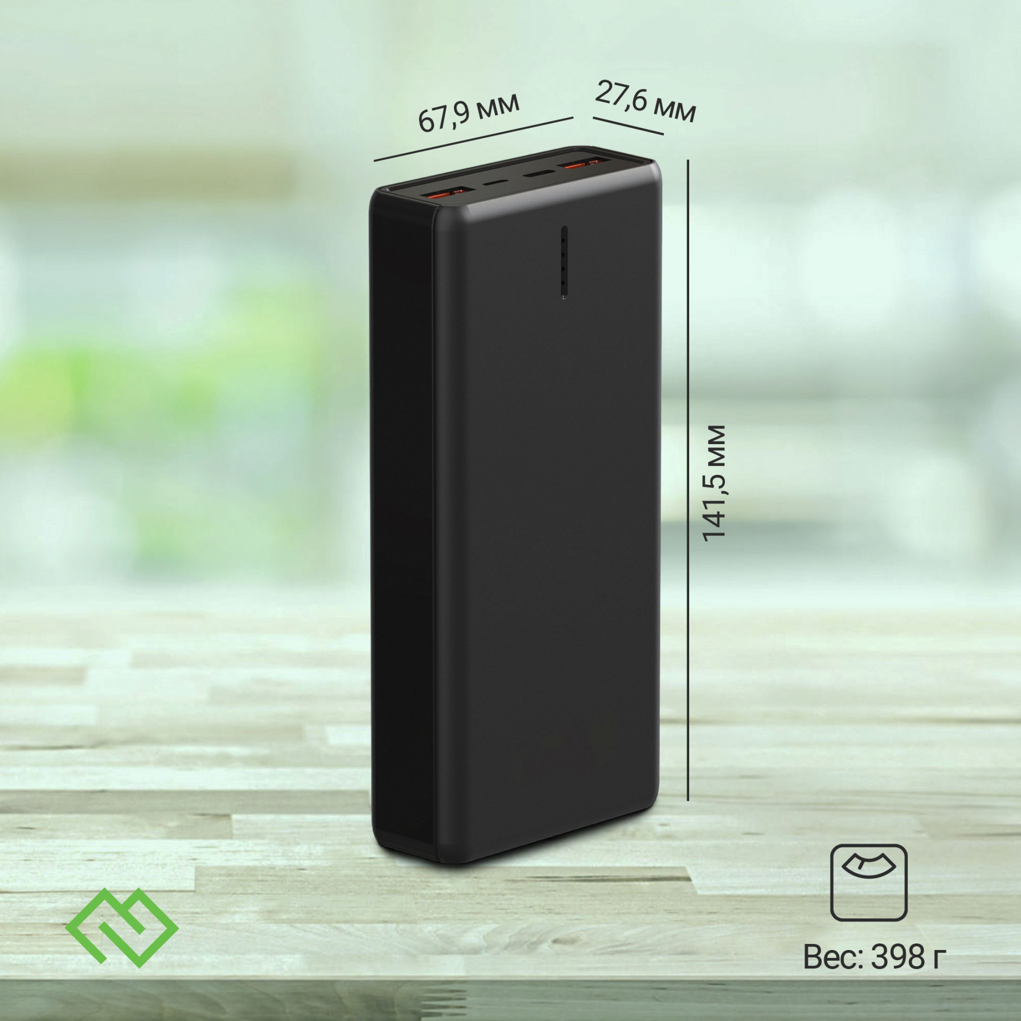 Мобильный аккумулятор Digma DGPF20B 20000mAh QC3.0/PD3.0 22.5W 3A 2xUSB-A/USB-C черный (DGPF20B22PBK)