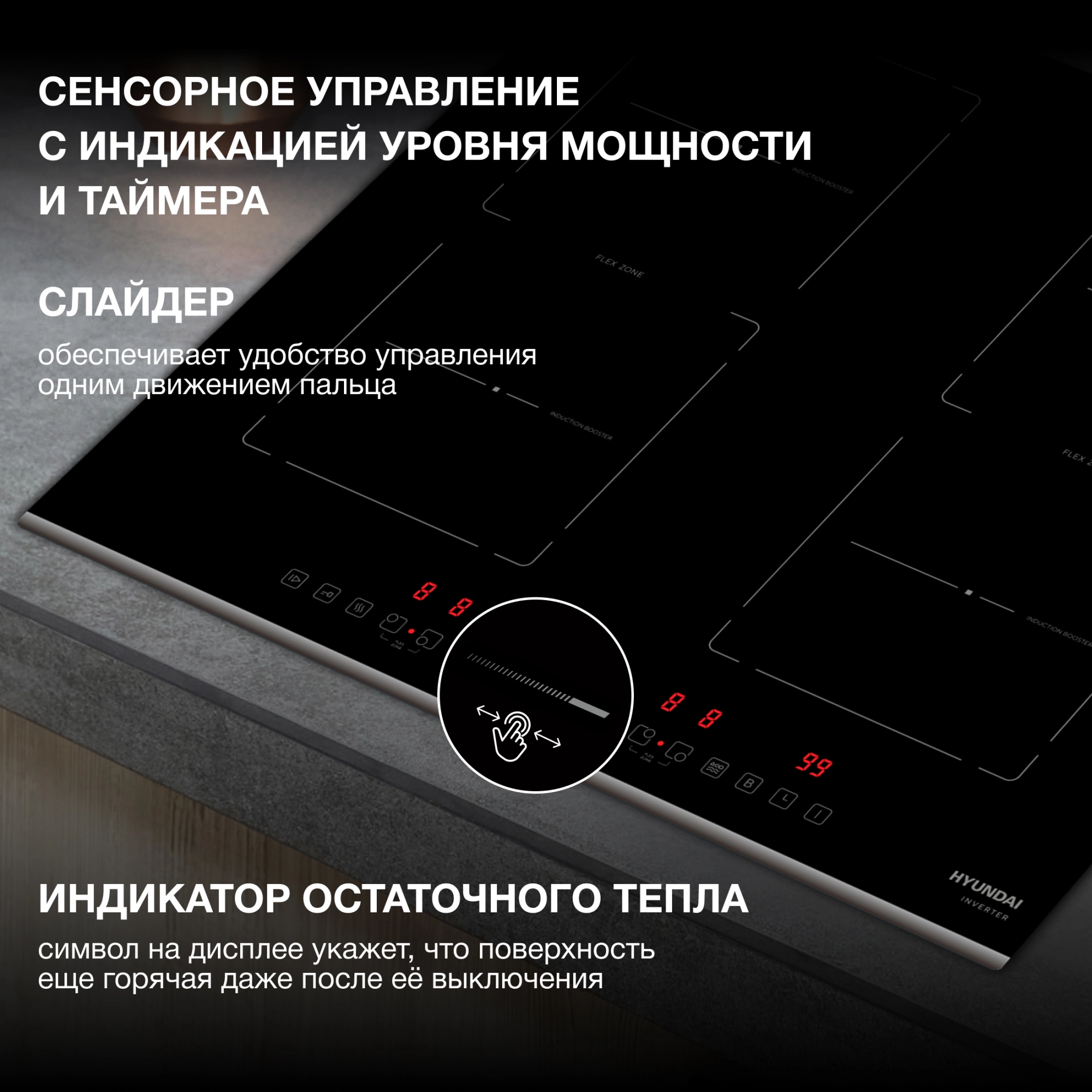 Индукционная варочная поверхность Hyundai HHI 6772 BG черный