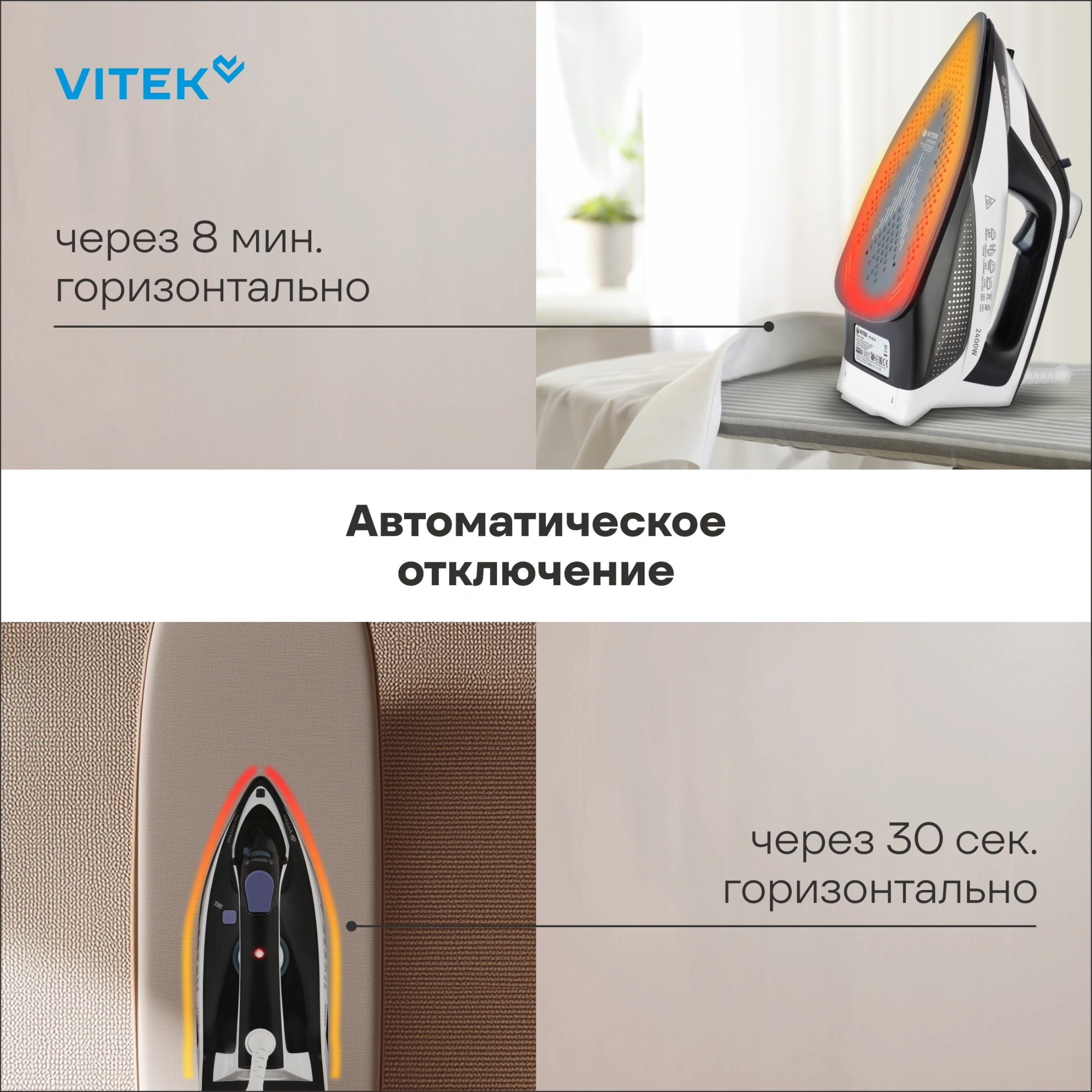 Утюг Vitek Prive VT-8360 2400Вт черный/белый