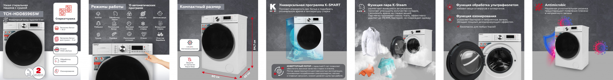 Стиральная машина Kraft TCH-HDD8596SW класс: B загр.фронтальная макс.:8кг (с сушкой) белый инвертор