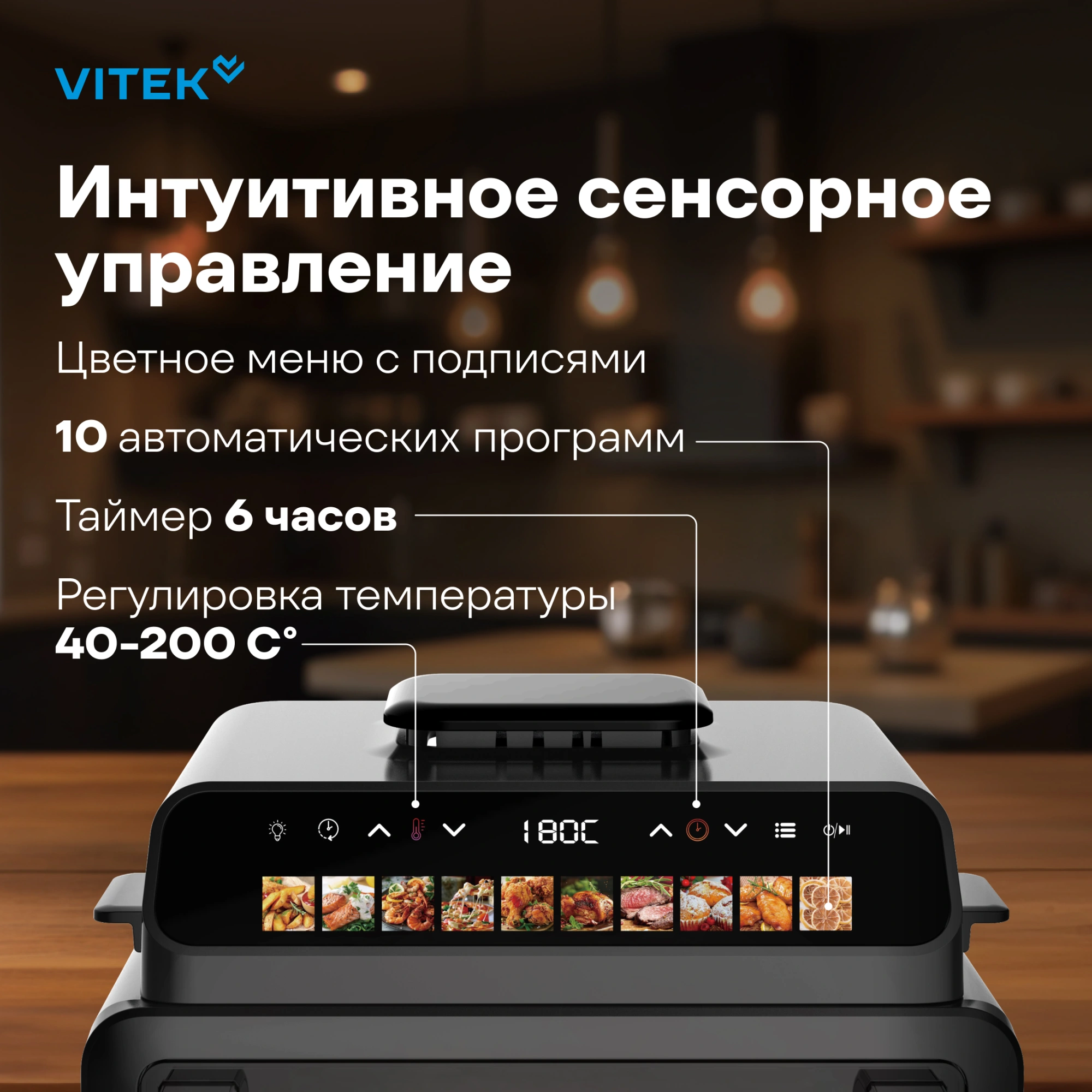 Аэрогриль Vitek VT-AF9001 2100Вт черный/черный