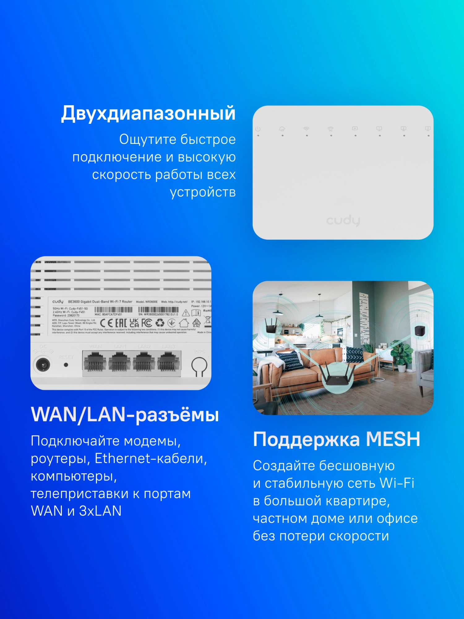 Роутер беспроводной Cudy WR3600E BE3600 10/100/1000BASE-TX белый