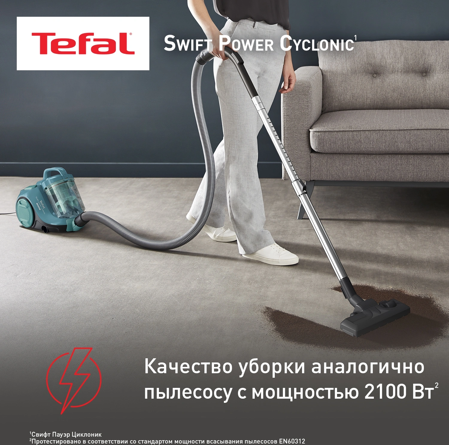 Пылесос Tefal Swift Power Cyclonic TW2922EA 750Вт бирюзовый/черный