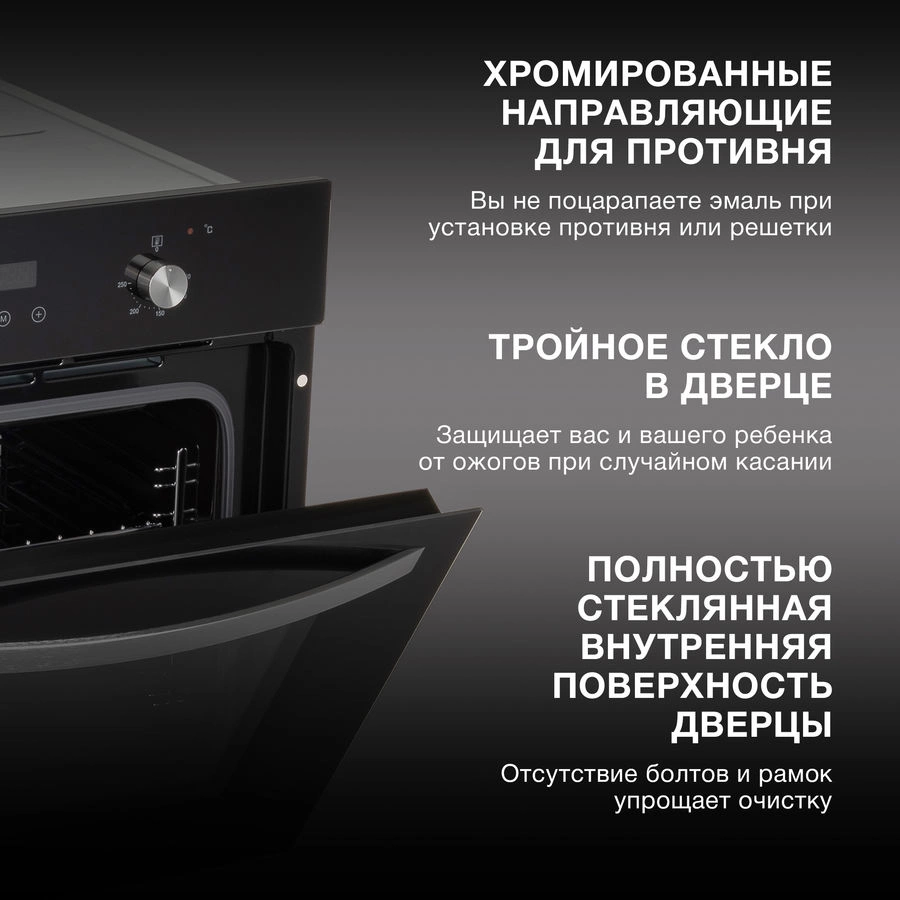 Духовой шкаф Электрический Hyundai HEO 6640 BG черный/серебристый
