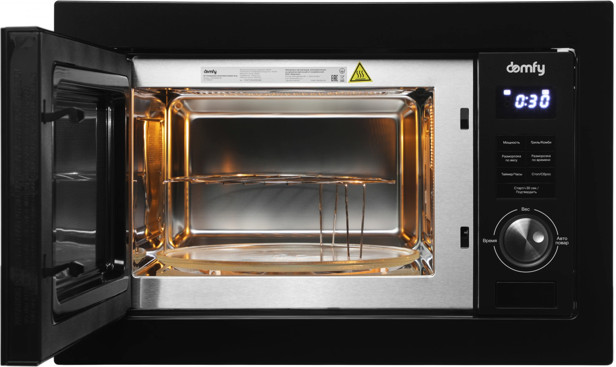 Микроволновая печь Domfy DM2540BW BG 25л. 900Вт черный (встраиваемая)