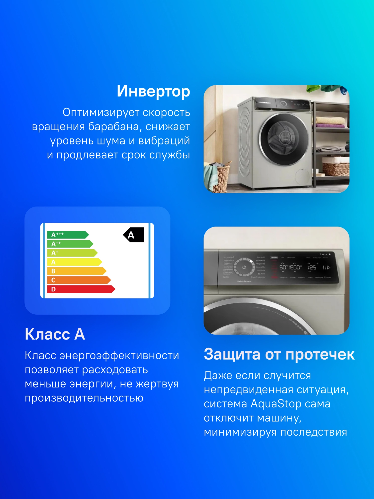 Стиральная машина Bosch Serie 8 WGB2560XME пан.англ. класс: A загр.фронтальная макс.:10кг нержавеющая сталь инвертор