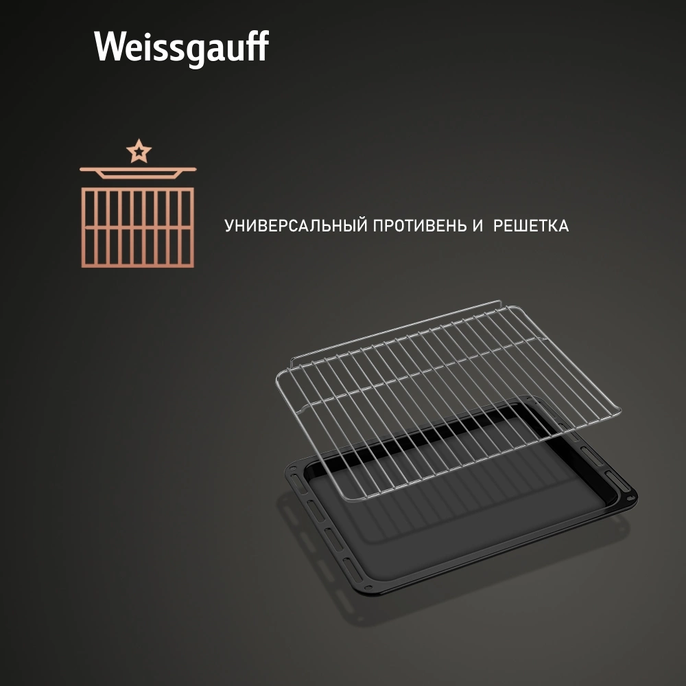Духовой шкаф Электрический Weissgauff EOM 208 PDB Steam Clean черный