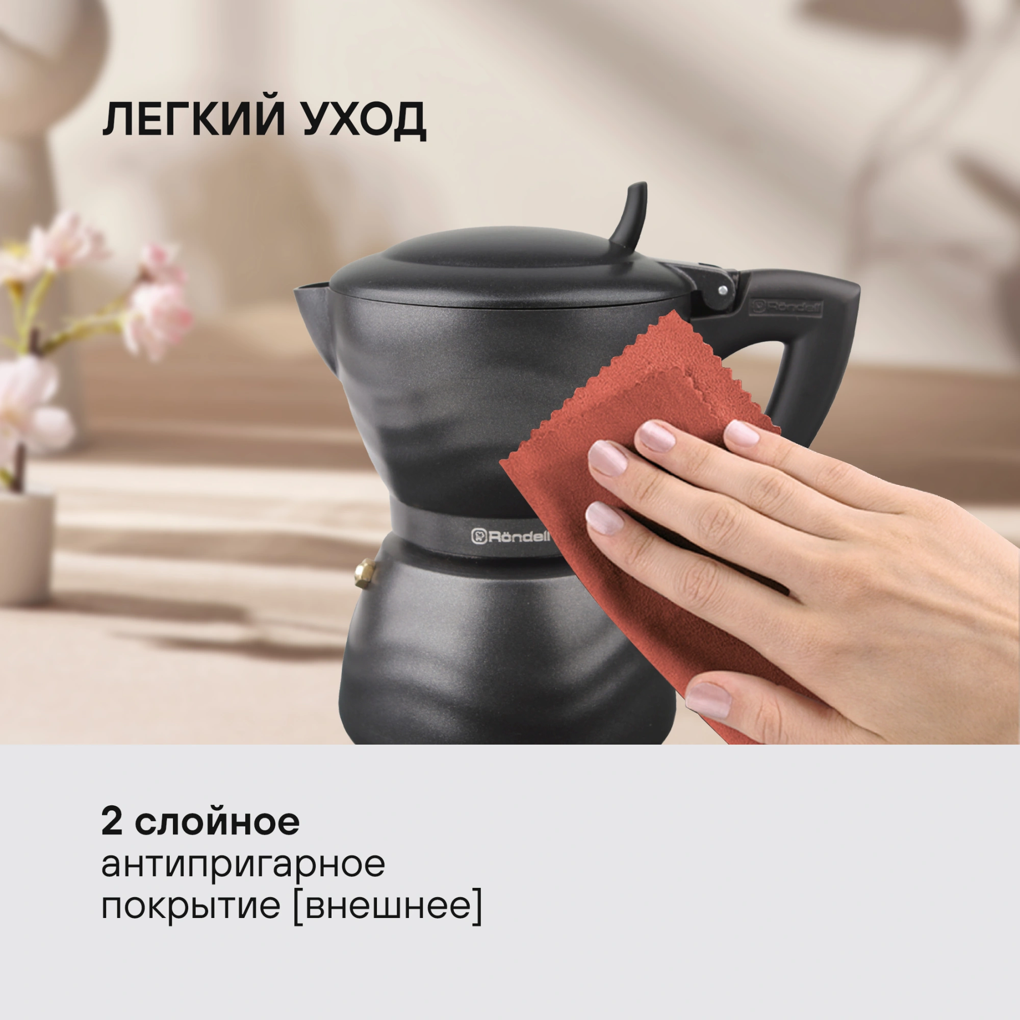 Кофеварка гейзерн. Rondell Walzer RDA-432 0.3л алюминий черный