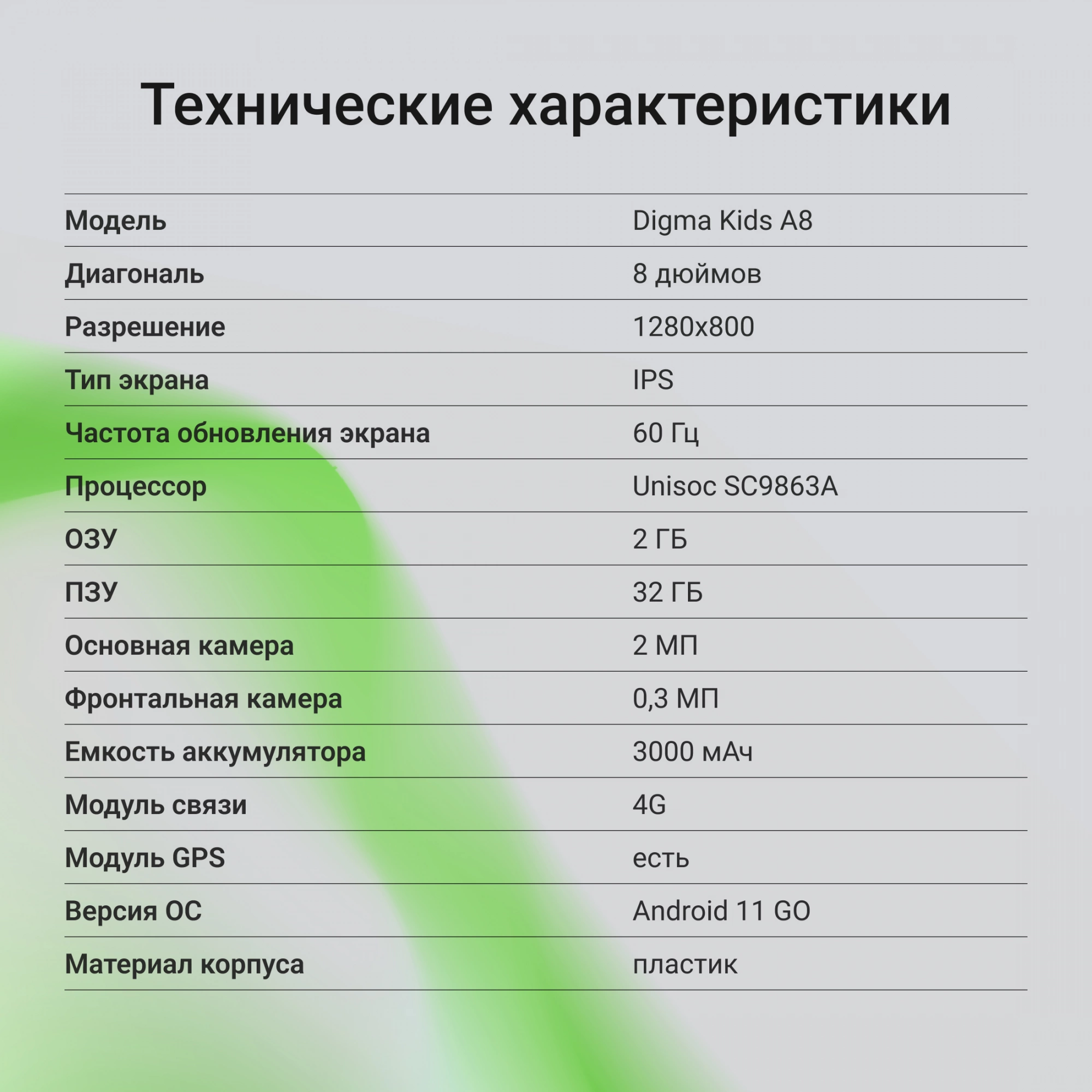 Планшет Digma Kids A8 SC9863A (1.6) 8C RAM2Gb ROM32Gb 8" IPS 1280x800 4G Android 11.0 Go розовый 2Mpix 0.3Mpix BT WiFi microSD 512Gb 3000mAh 240hrs