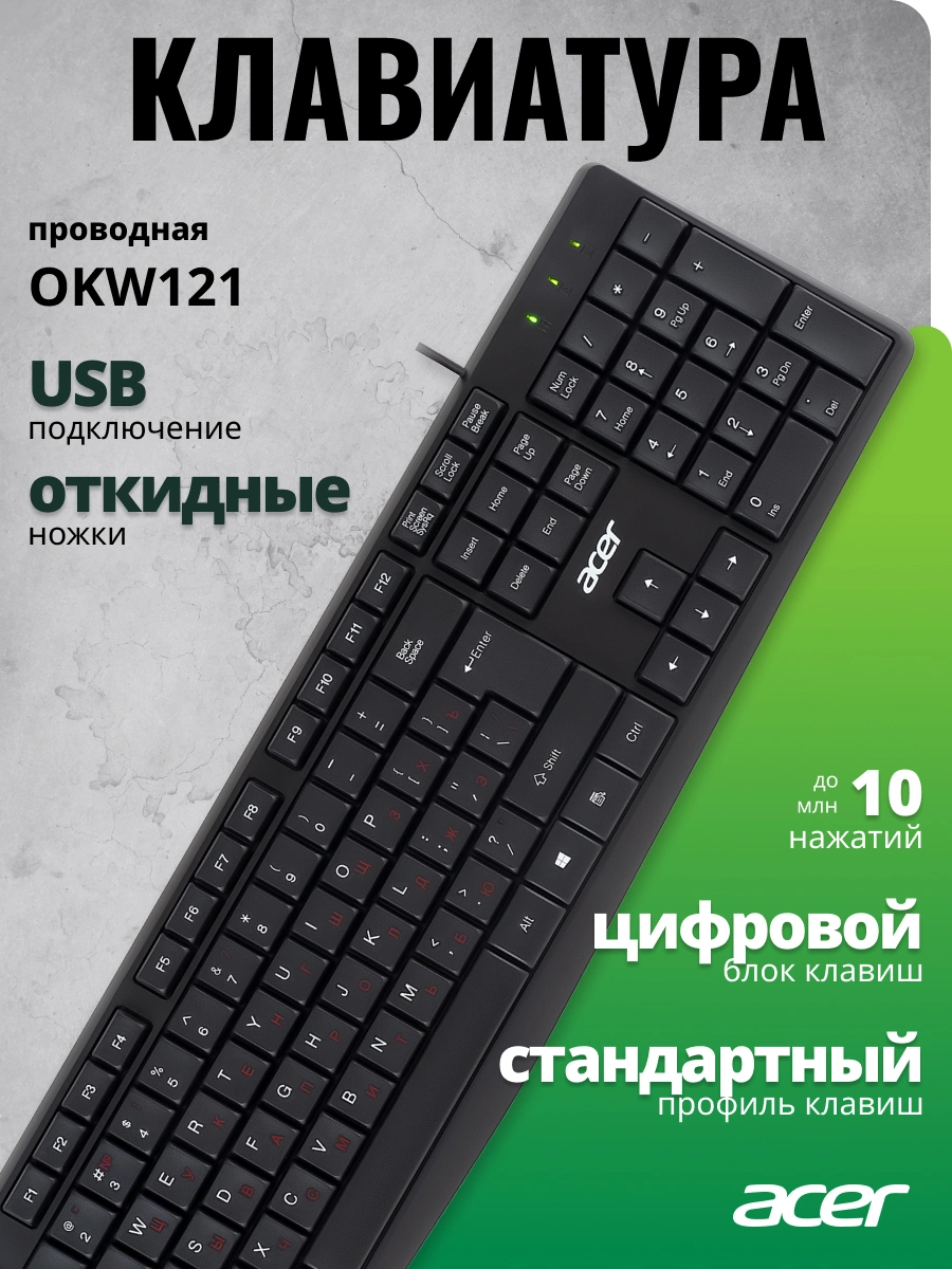 Клавиатура Acer OKW121 черный USB (ZL.KBDEE.00B) кабель 1.5м