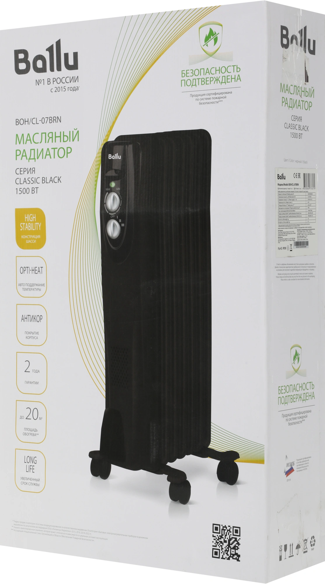 Радиатор масляный Ballu Classic Black BOH/CL-07BRN 1500Вт черный/серый