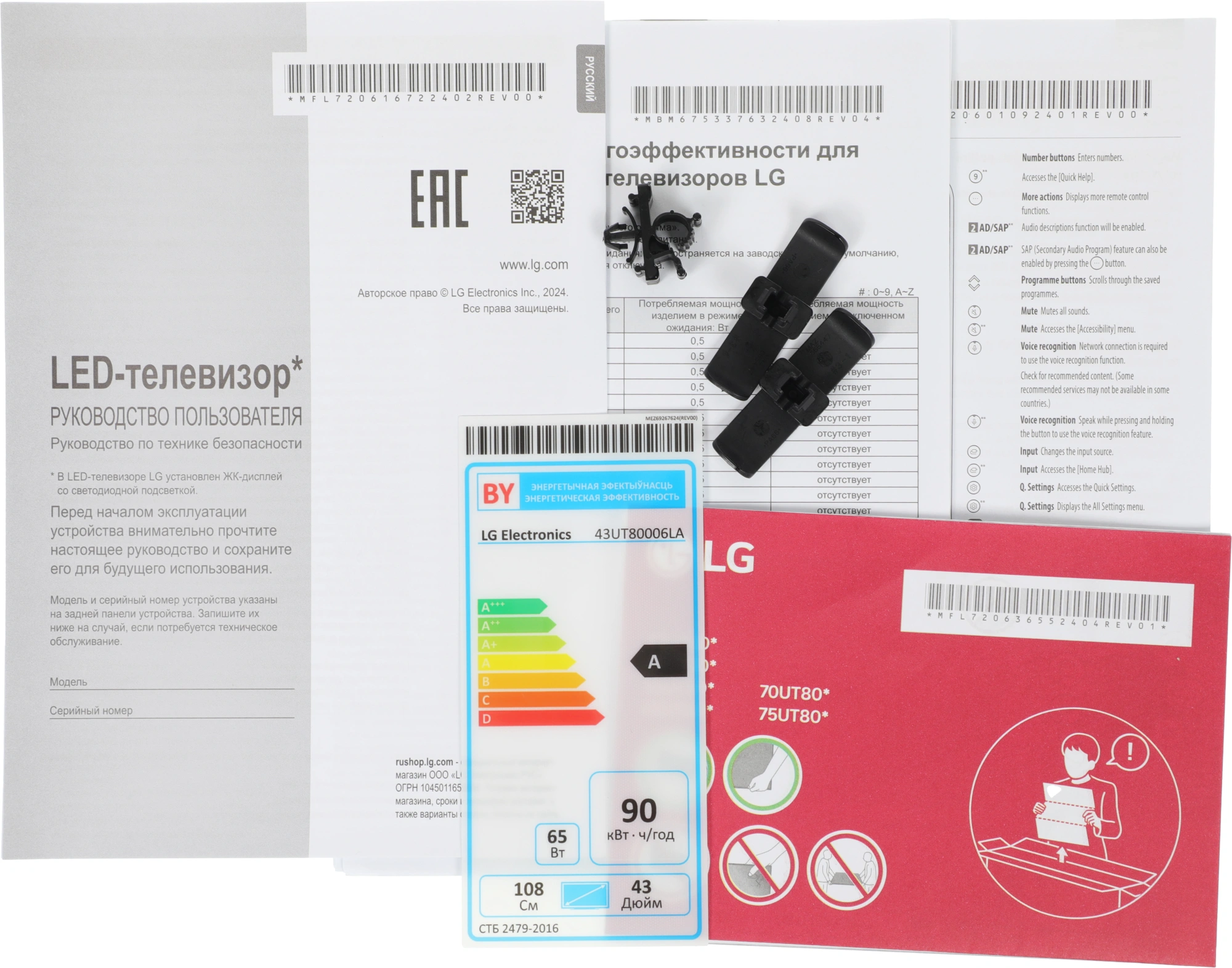 Телевизор LED LG 43" 43UT80006LA.ARUG черный 4K Ultra HD 60Hz DVB-T DVB-T2 DVB-C DVB-S DVB-S2 USB WiFi Smart TV