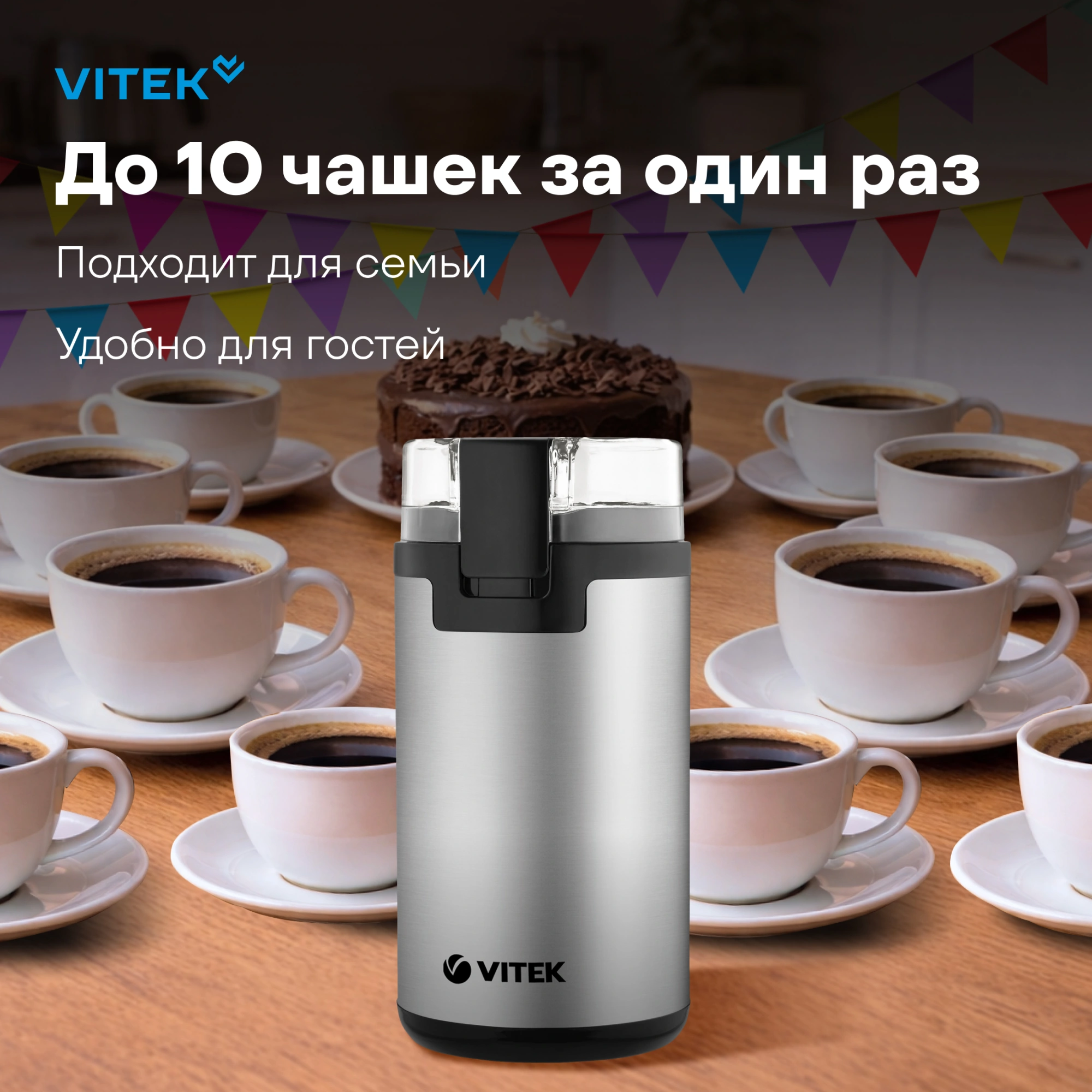 Кофемолка Vitek VT-8370 300Вт сист.помол.:ротац.нож вместим.:80гр стальной