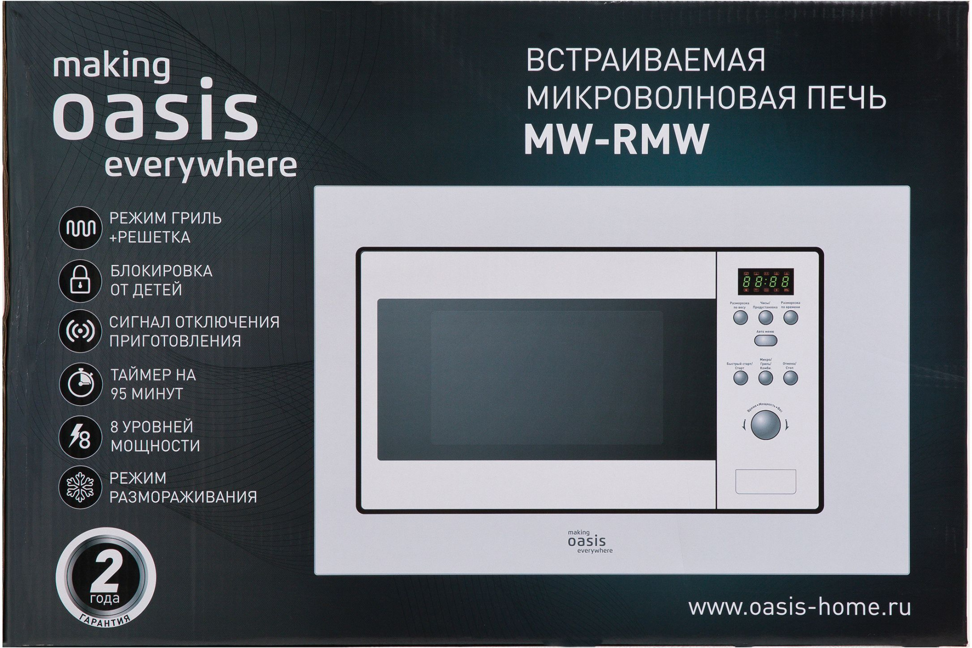 Микроволновая печь Oasis MW-RMW 20л. 800Вт белый (встраиваемая)