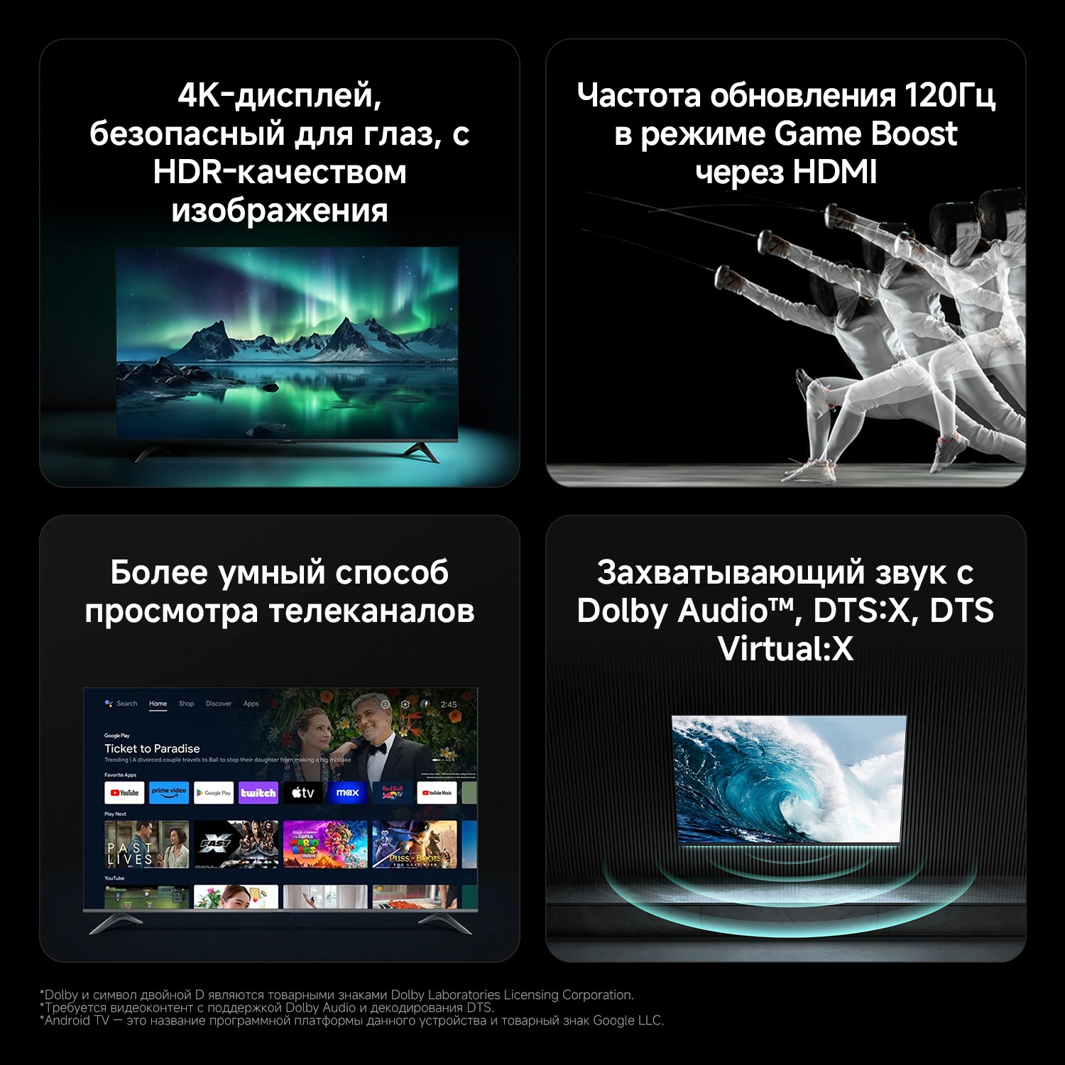 Телевизор LED Xiaomi 50" TV A 50 2026 черный 4K Ultra HD 60Hz MEMC DVB-T2 DVB-C DVB-S2 USB WiFi Smart TV