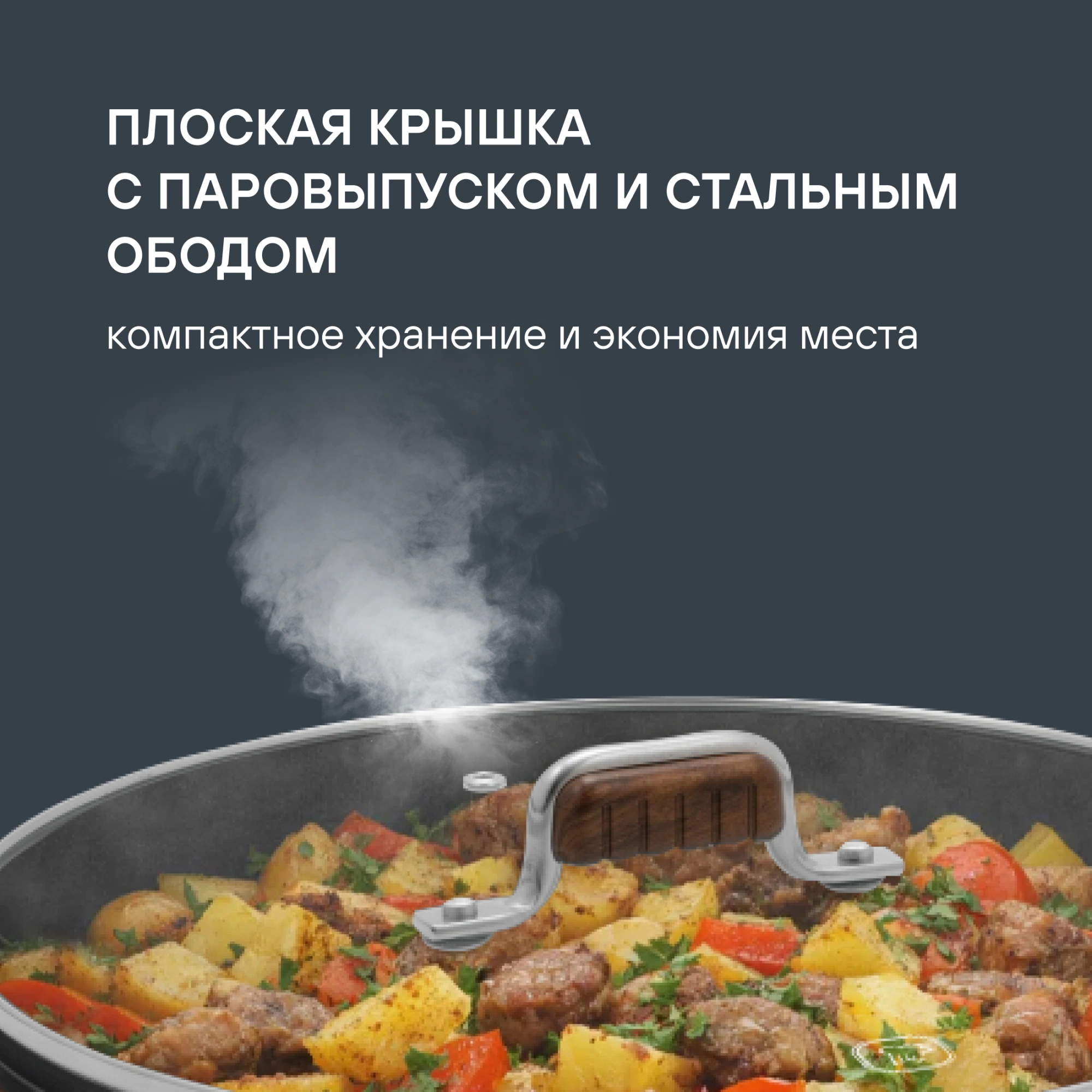Сотейник Rondell Fjord RDA-1799 4.0л. d=28см (с крышкой) черный