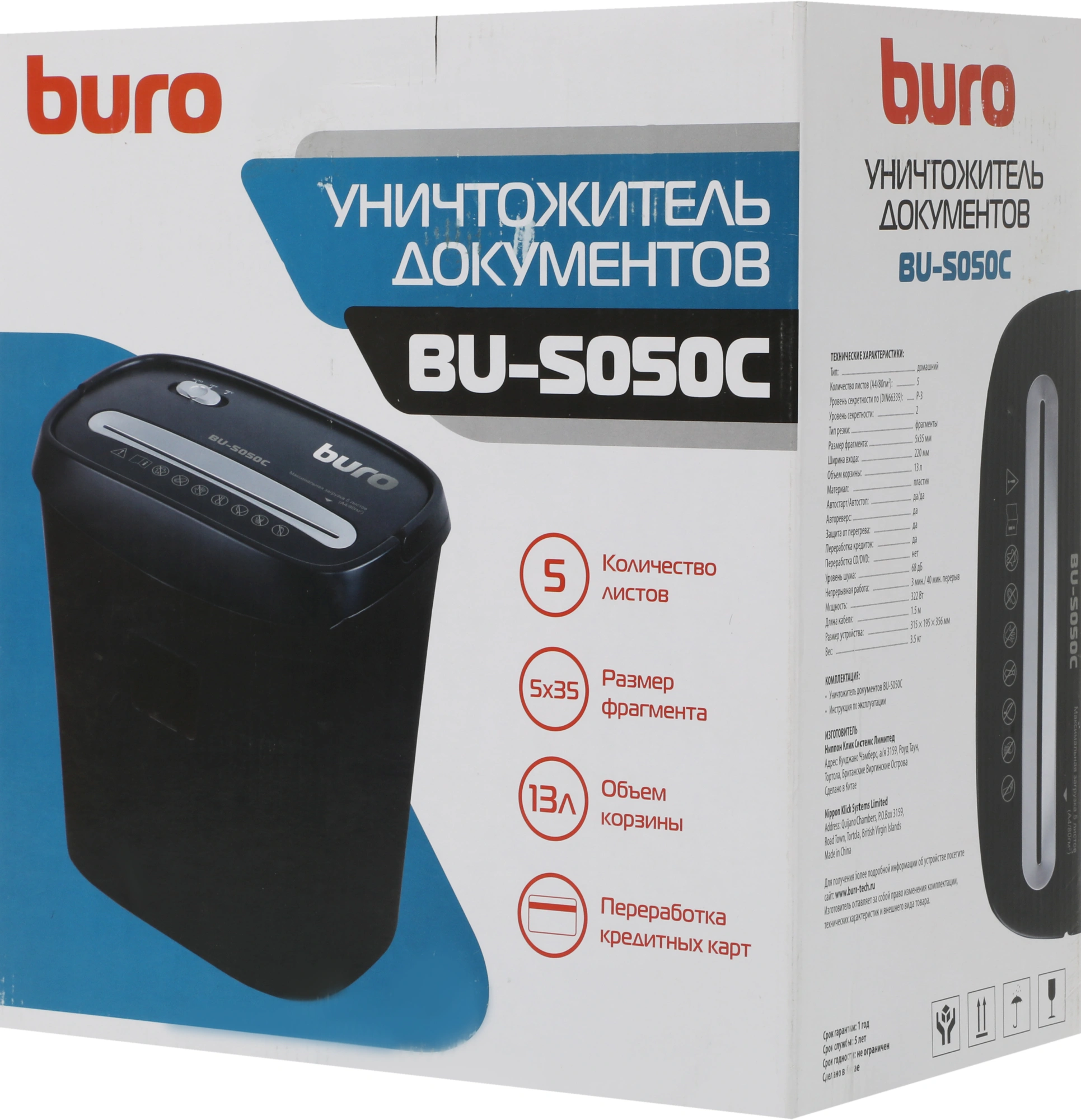 Шредер Buro Home BU-S050C (секр.P-3) фрагменты 5лист. 13лтр. пл.карты