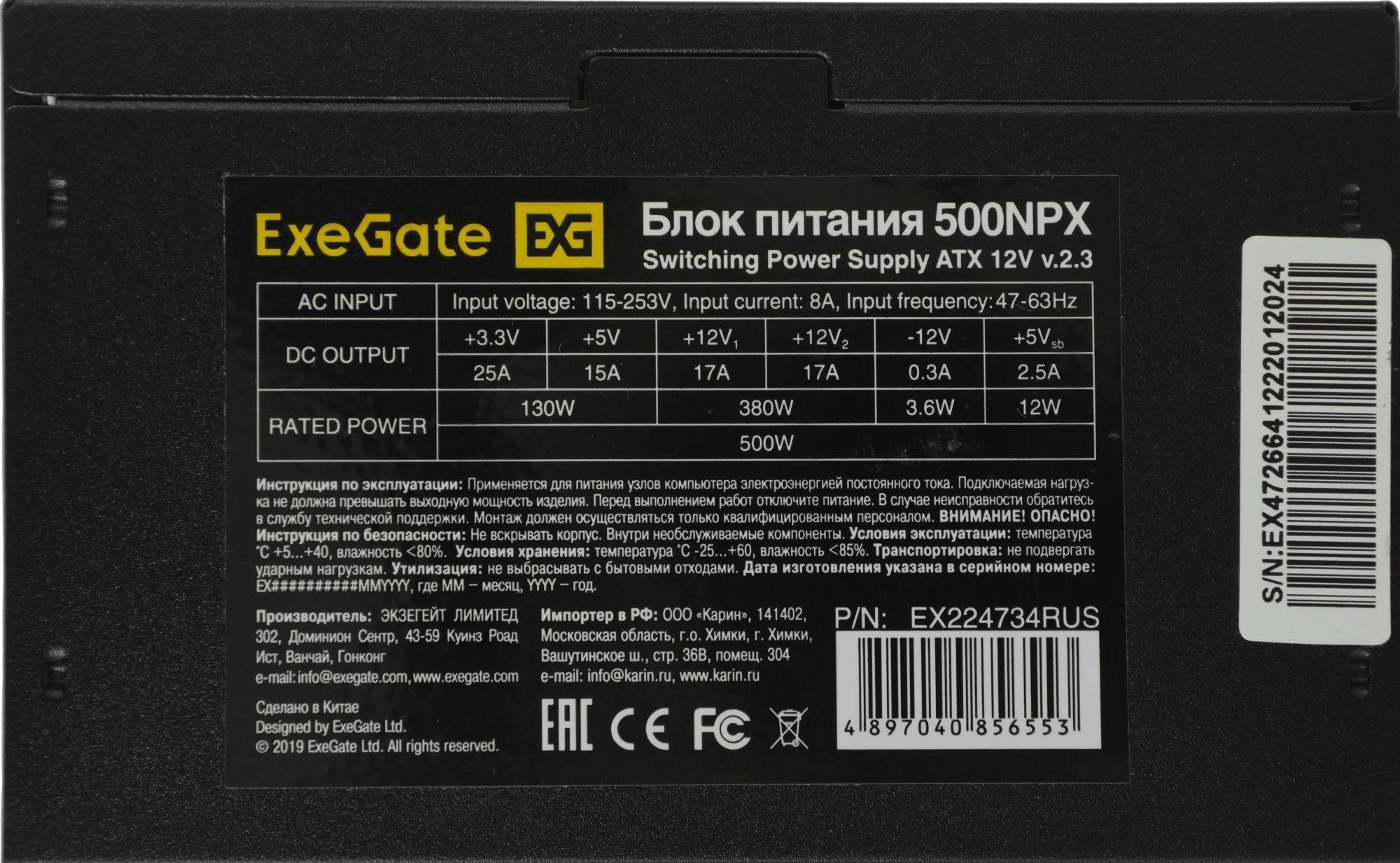 Блок питания Exegate ATX 500W 500NPX (20+4pin) PPFC 120mm fan 5xSATA