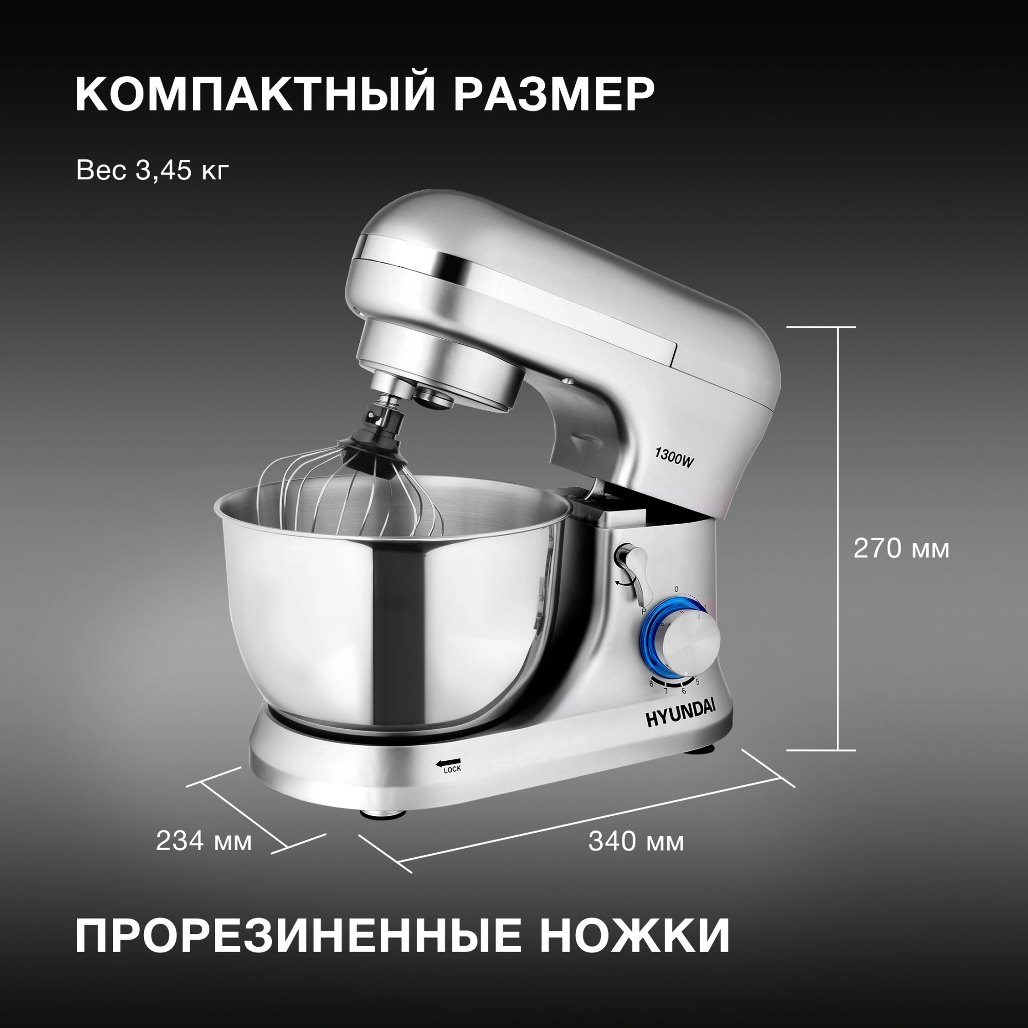 Миксер планетарный Hyundai HYM-S6551 1300Вт серебристый