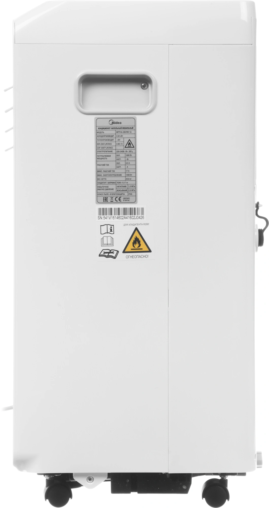 Кондиционер мобильный Midea MPPHA-09CRN7-Q белый площ.25м2