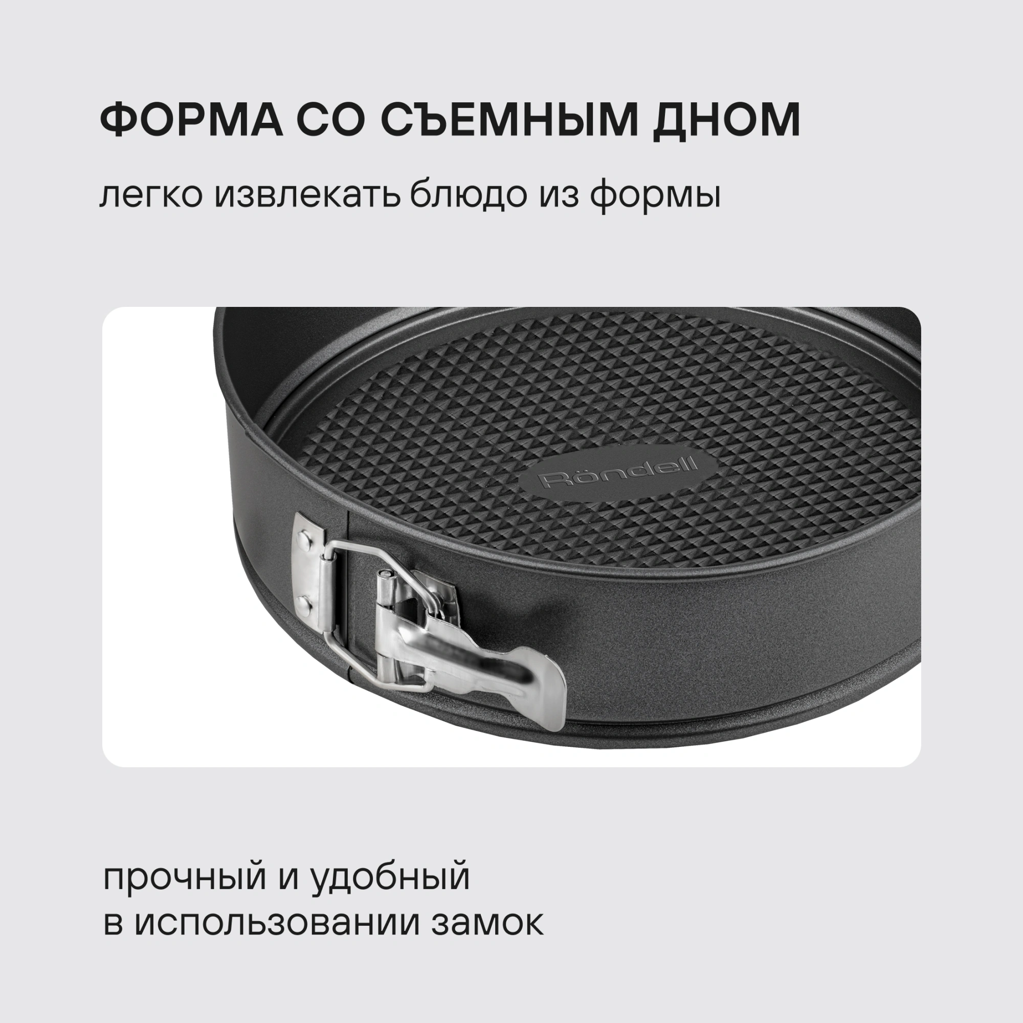 Форма для выпечки Rondell Loft Professional RDF-1316 кругл. d=23.7см сталь темно-серый
