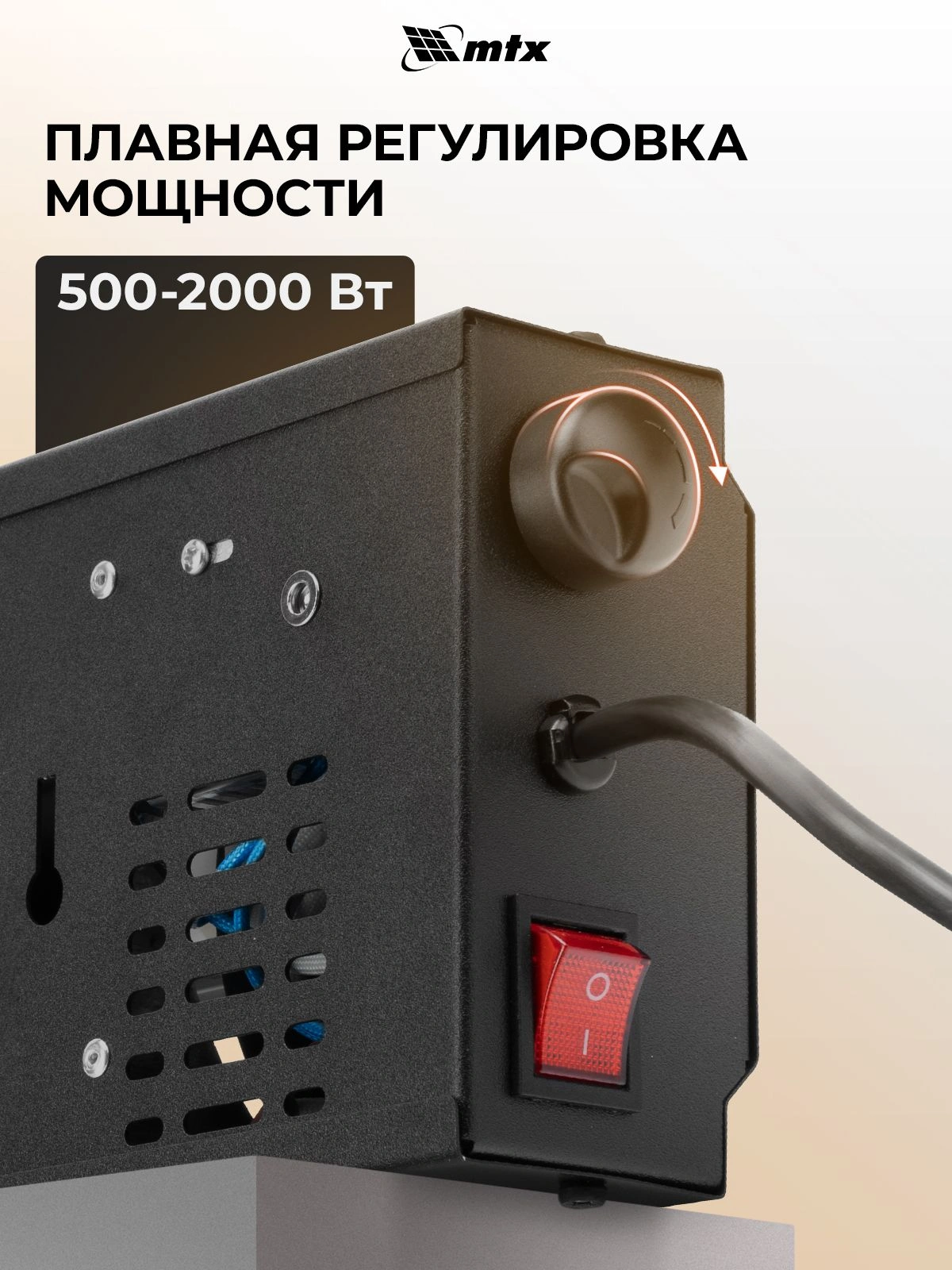 Обогреватель инфракрасный MTX КМИ-2000 2000Вт черный