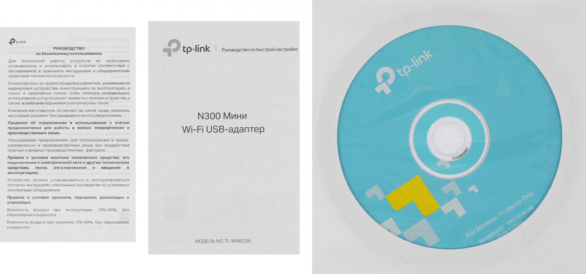 Сетевой адаптер Wi-Fi TP-Link TL-WN823N N300 USB 2.0 (ант.внутр.)