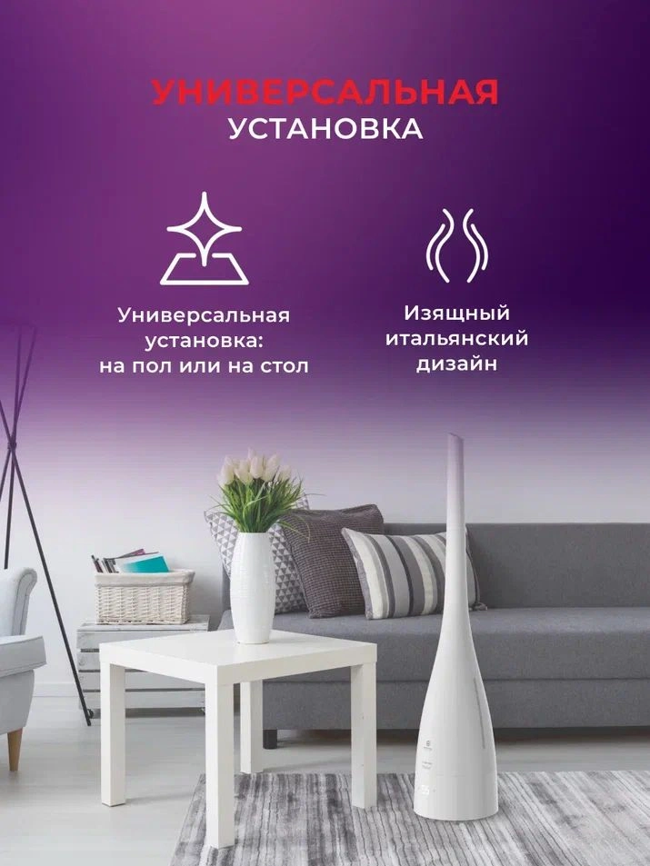 Увлажнитель воздуха Royal Clima RUH-LRP320/3.7E-WT 22Вт (ультразвуковой) белый