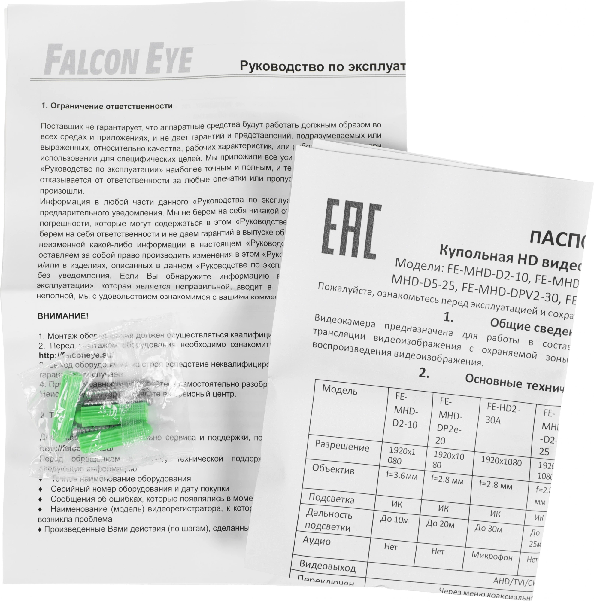 Камера видеонаблюдения аналоговая Falcon Eye FE-MHD-DP2e-20 2.8-2.8мм HD-CVI HD-TVI цв. корп.:белый
