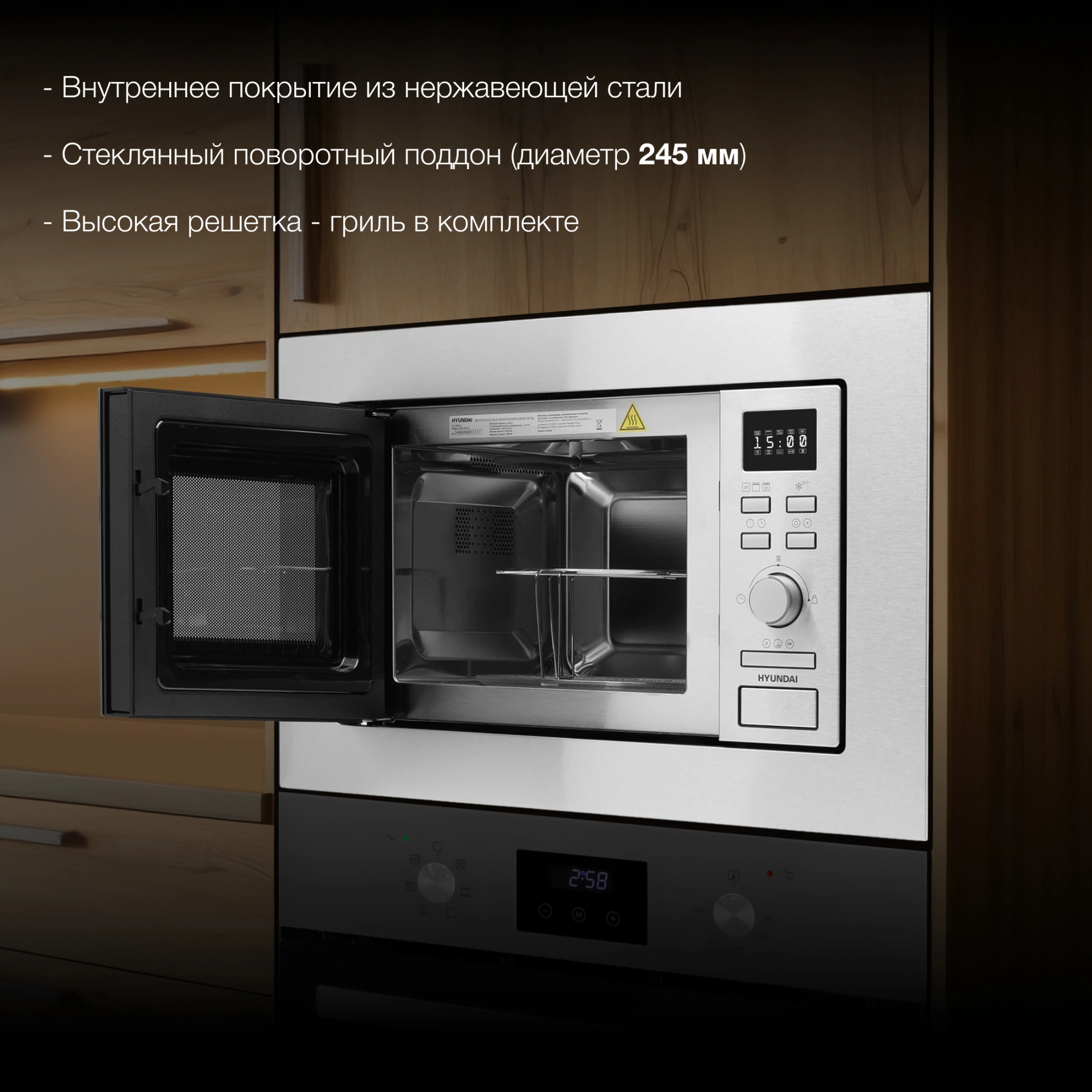 Микроволновая печь Hyundai HBW 2040 IX 20л. 800Вт нержавеющая сталь (встраиваемая)