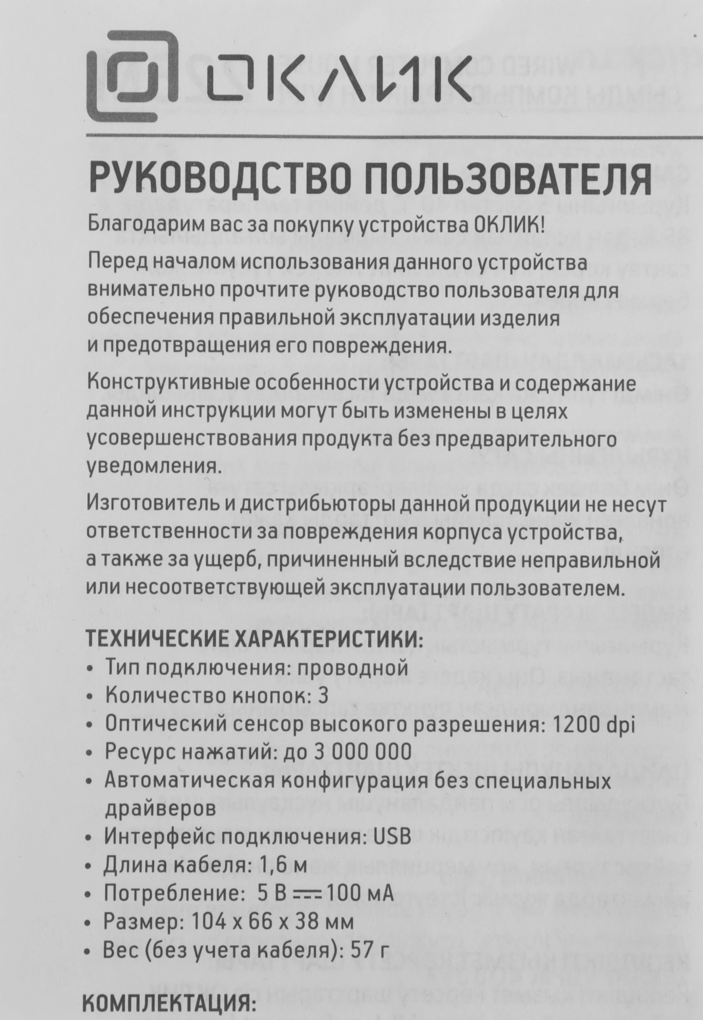 Мышь Оклик 225M черный/синий оптическая 1200dpi USB 3but (288233)