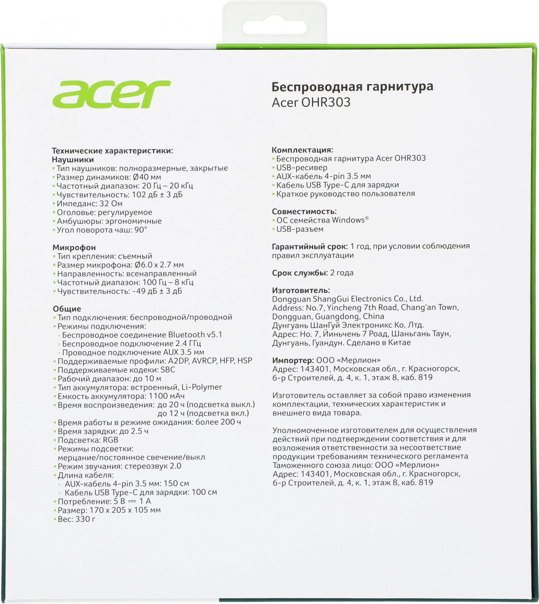 Наушники с микрофоном Acer OHR303 черный мониторные BT/Radio/3.5mm оголовье (ZL.HDSEE.009)