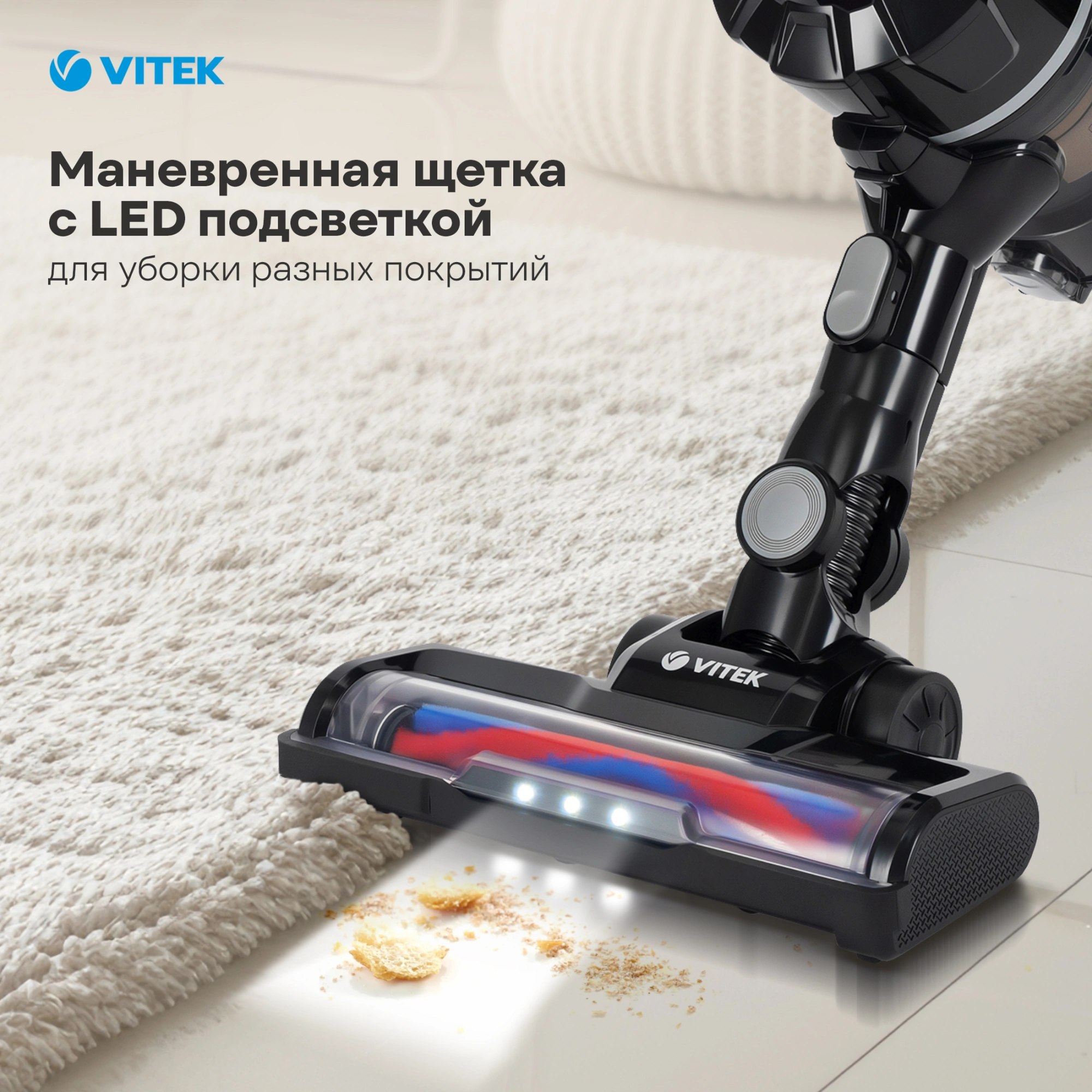 Пылесос Vitek Starlight VT-8143 150Вт черный/серебристый
