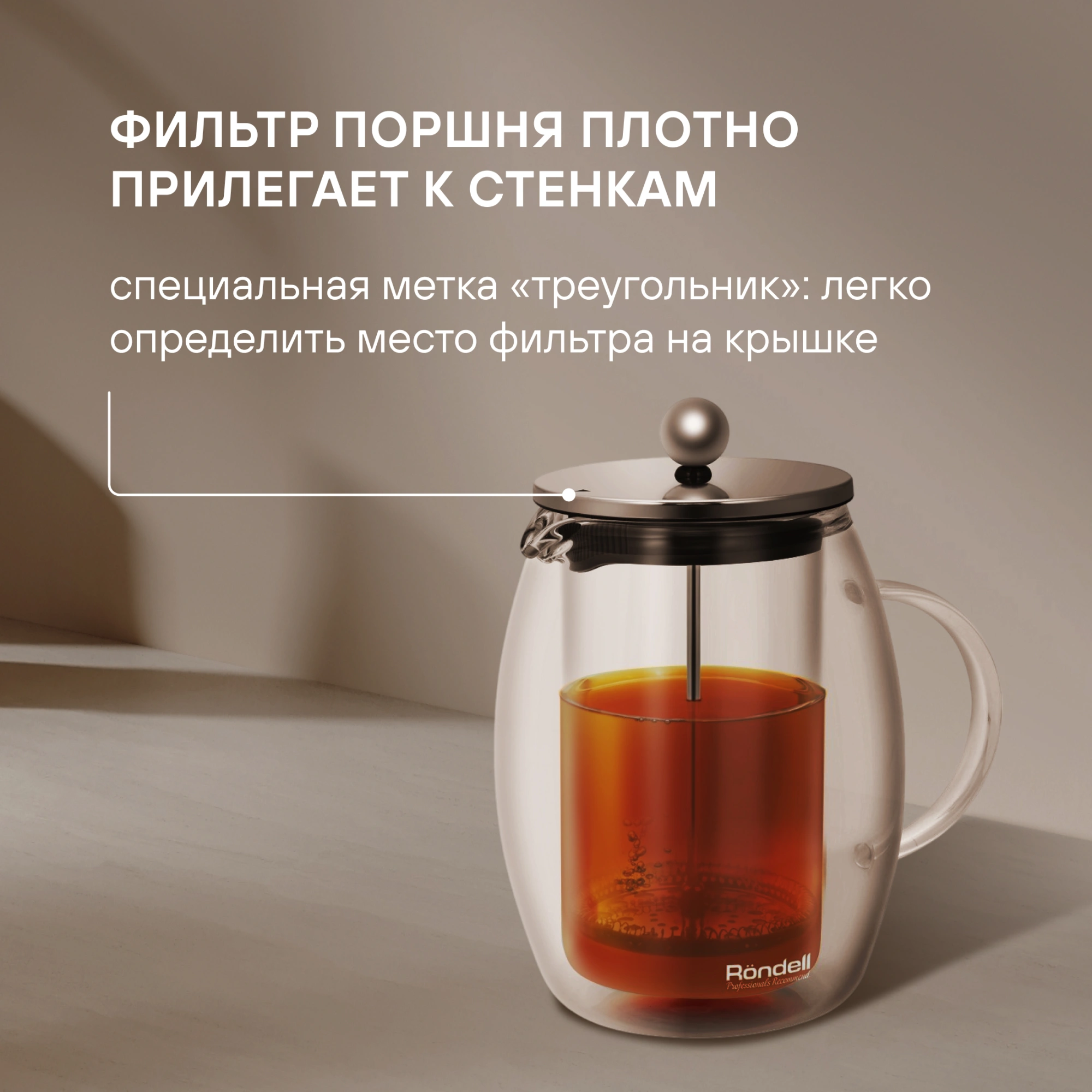 Френч-пресс Rondell Calypso RDS-1822 1л прозрачный