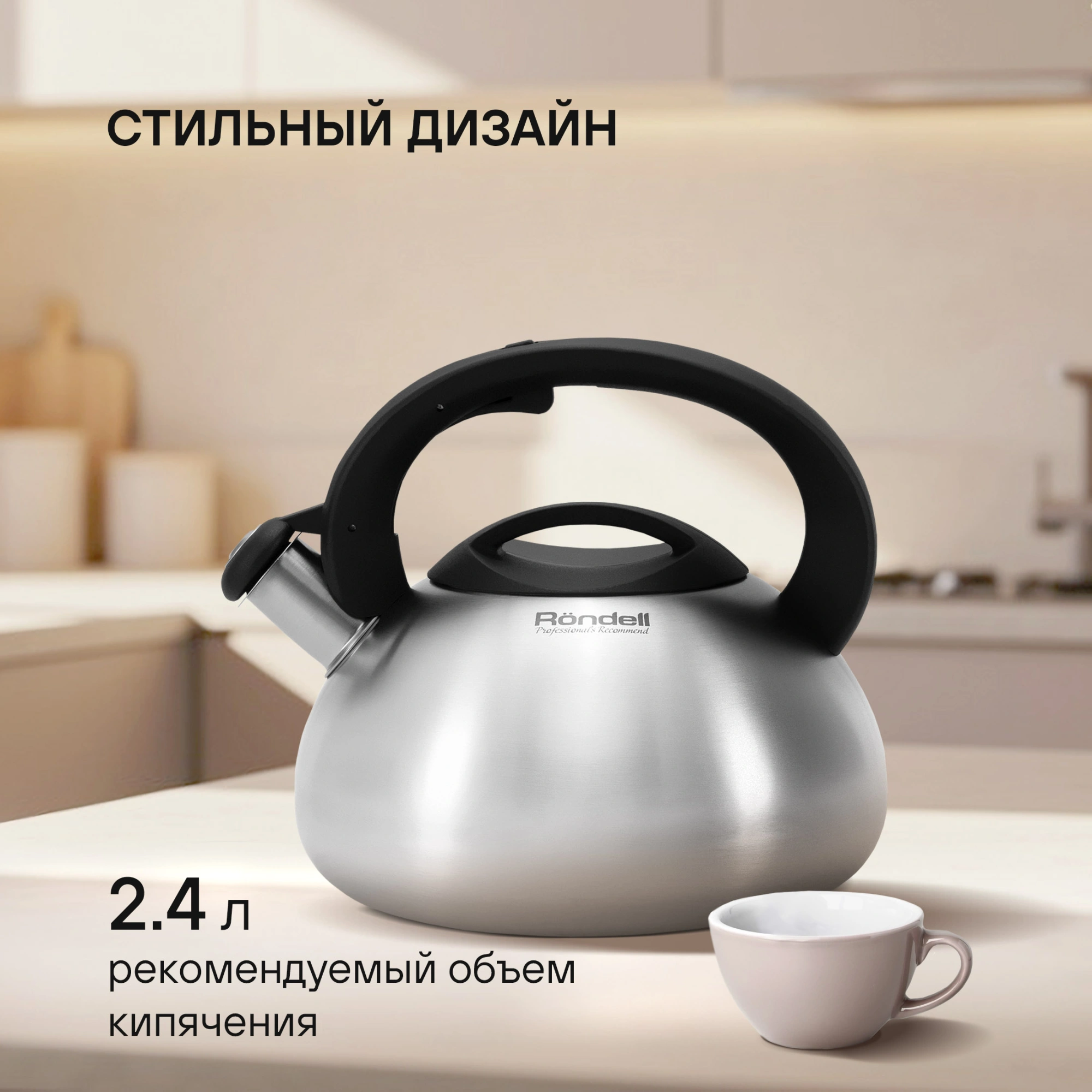 Чайник металлический Rondell Sieden RDS-088 3л. стальной