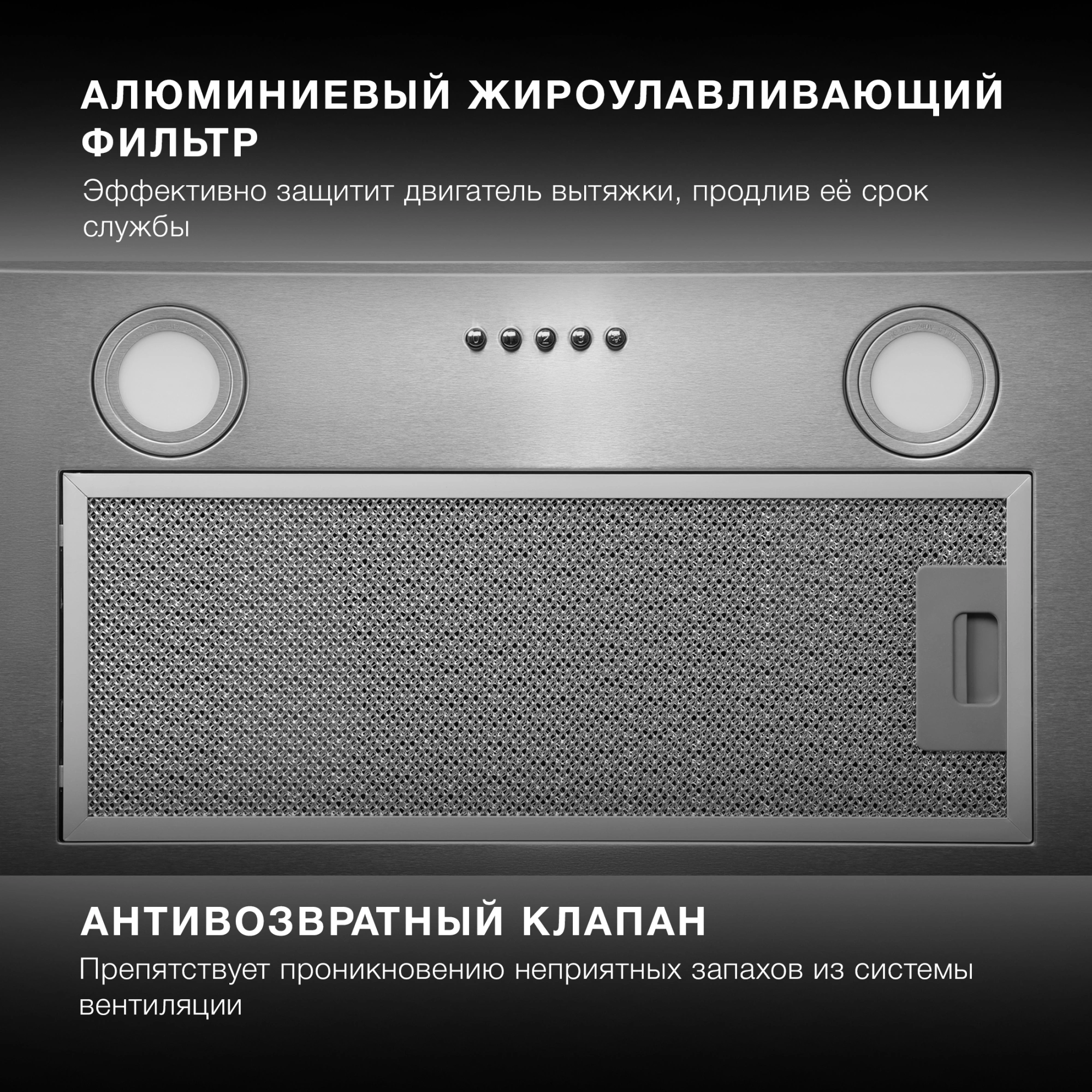 Вытяжка встраиваемая Hyundai HBB 6033 IX нержавеющая сталь управление: кнопочное (1 мотор)
