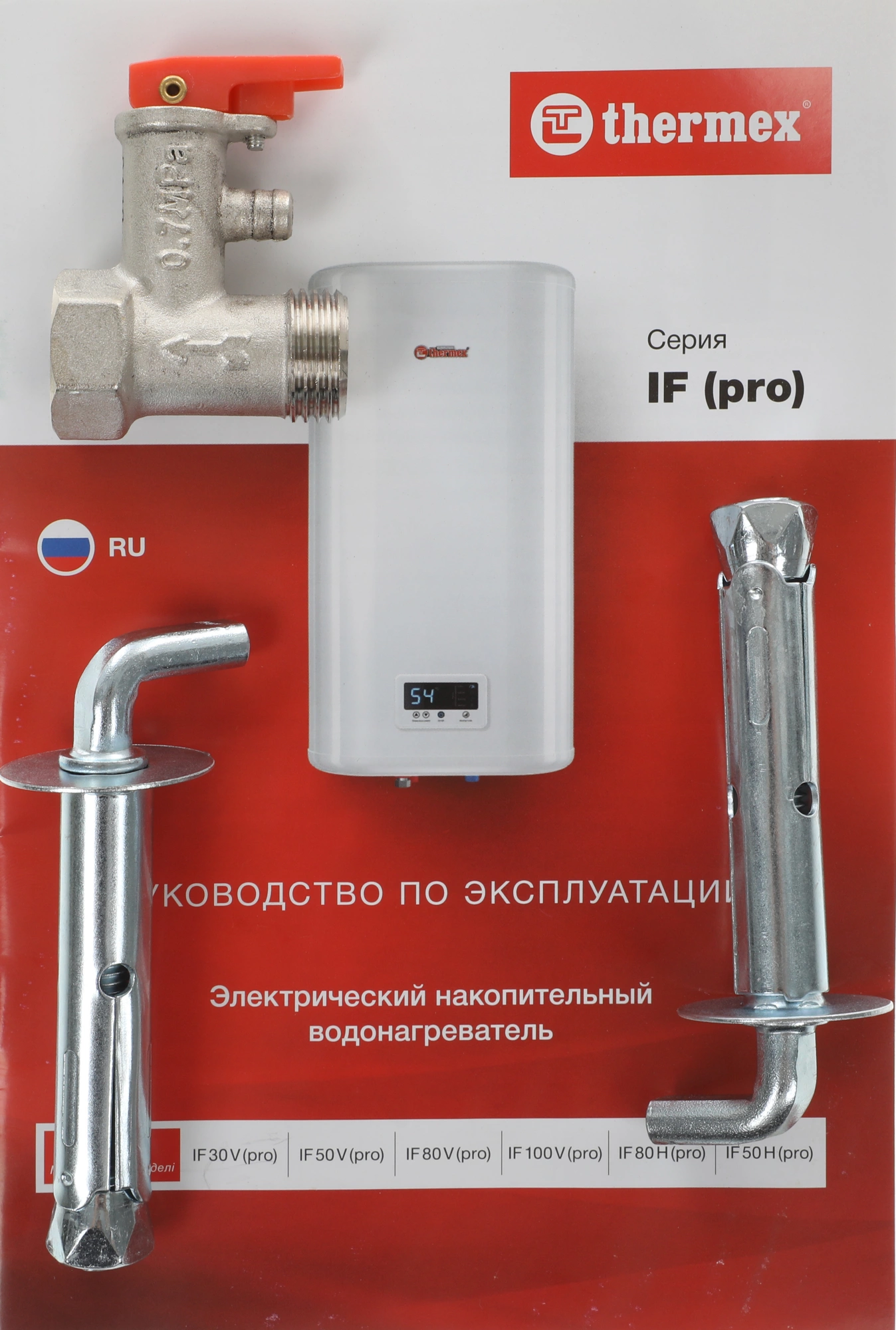 Водонагреватель Thermex IF 50 V (pro) 2кВт 50л электрический настенный/белый