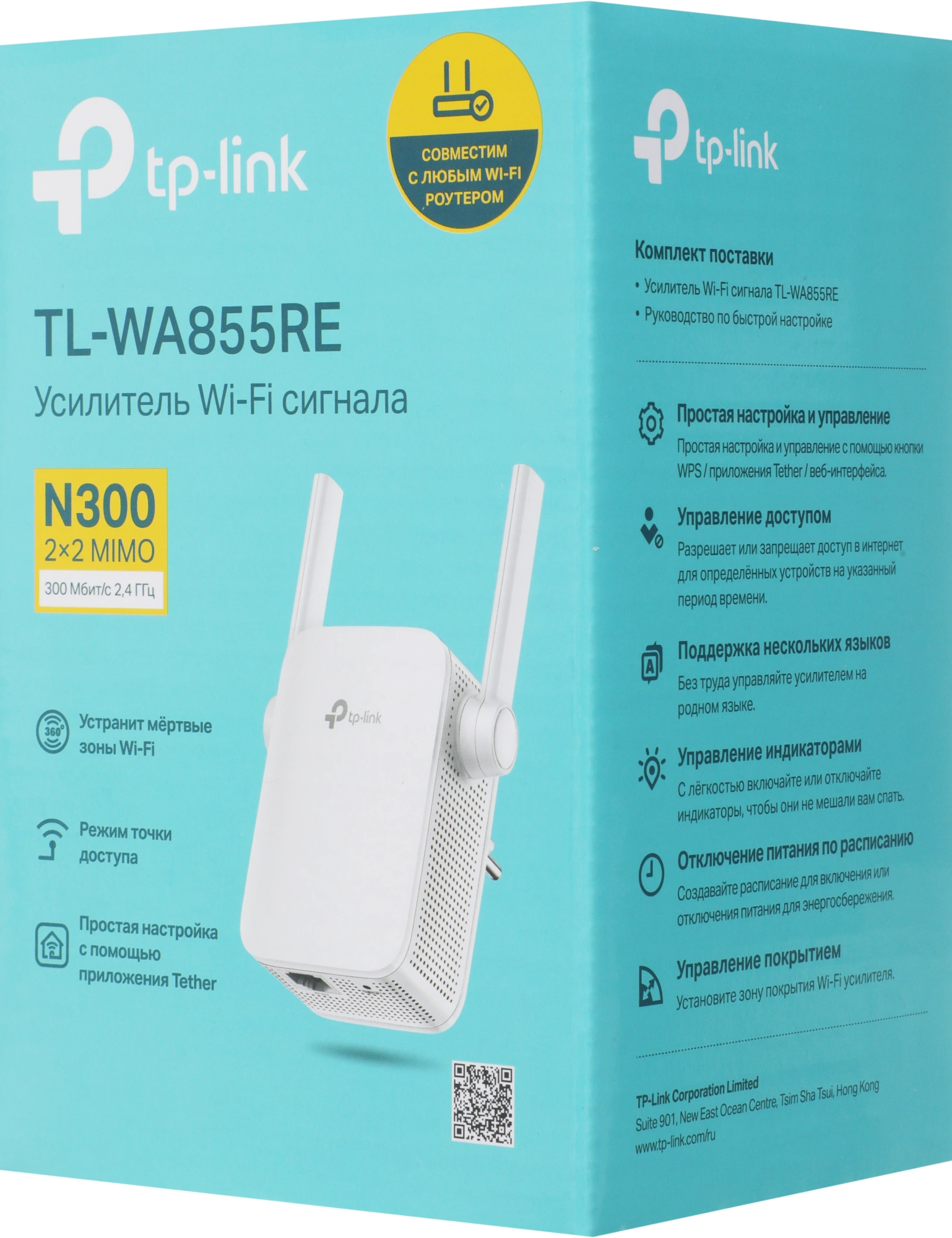 Повторитель беспроводного сигнала TP-Link TL-WA855RE N300 10/100BASE-TX белый