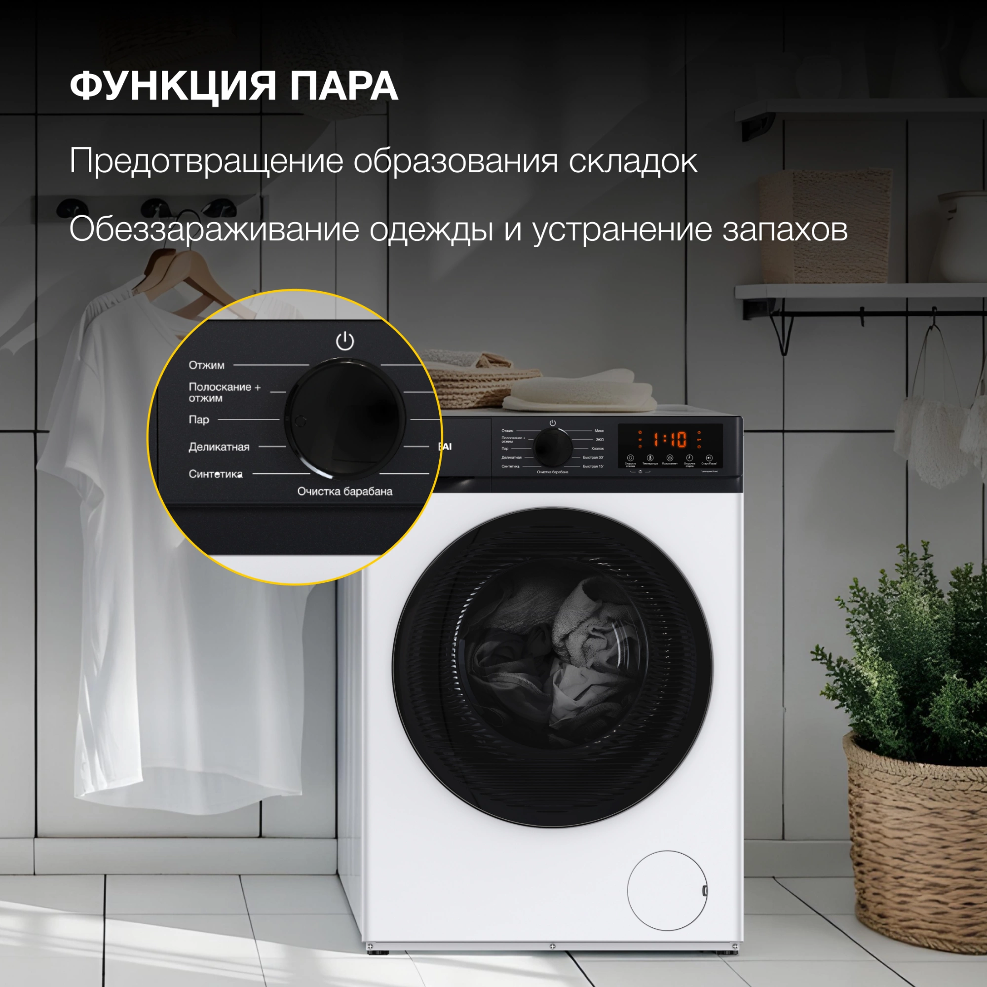 Стиральная машина Hyundai WME7215 класс: A загр.фронтальная макс.:7кг белый инвертор