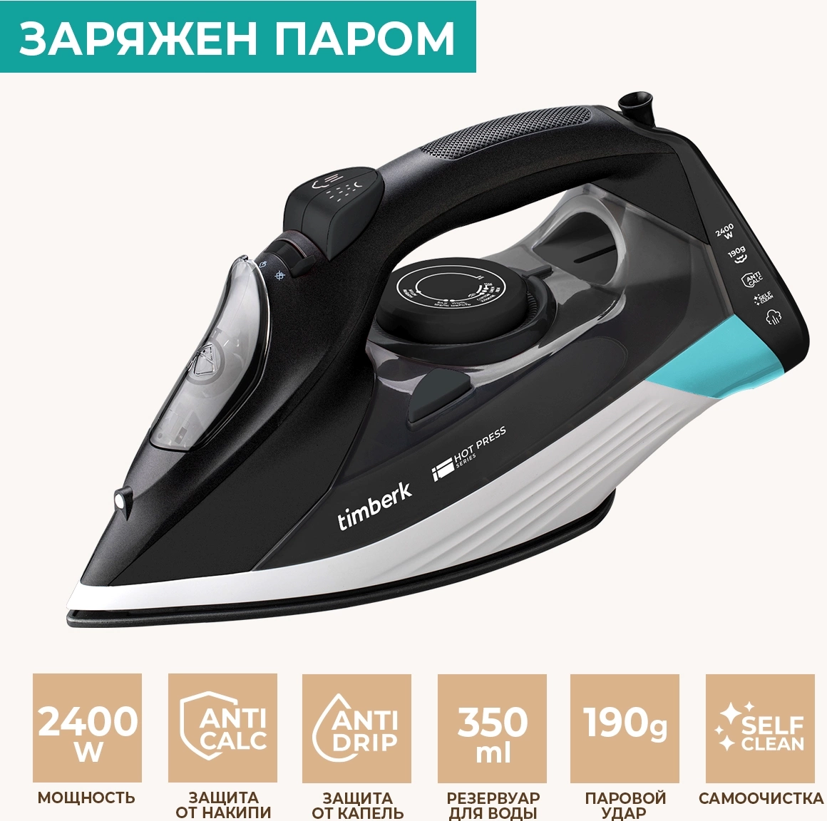 Утюг Timberk T-KSI01 2400Вт черный
