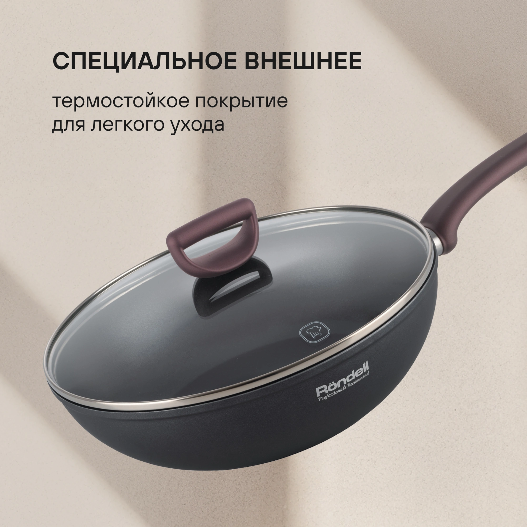Сковорода ВОК (WOK) Rondell Fest RDA-1527 круглая 28см покрытие: Xylan Plus ручка несъемная (с крышкой) черный