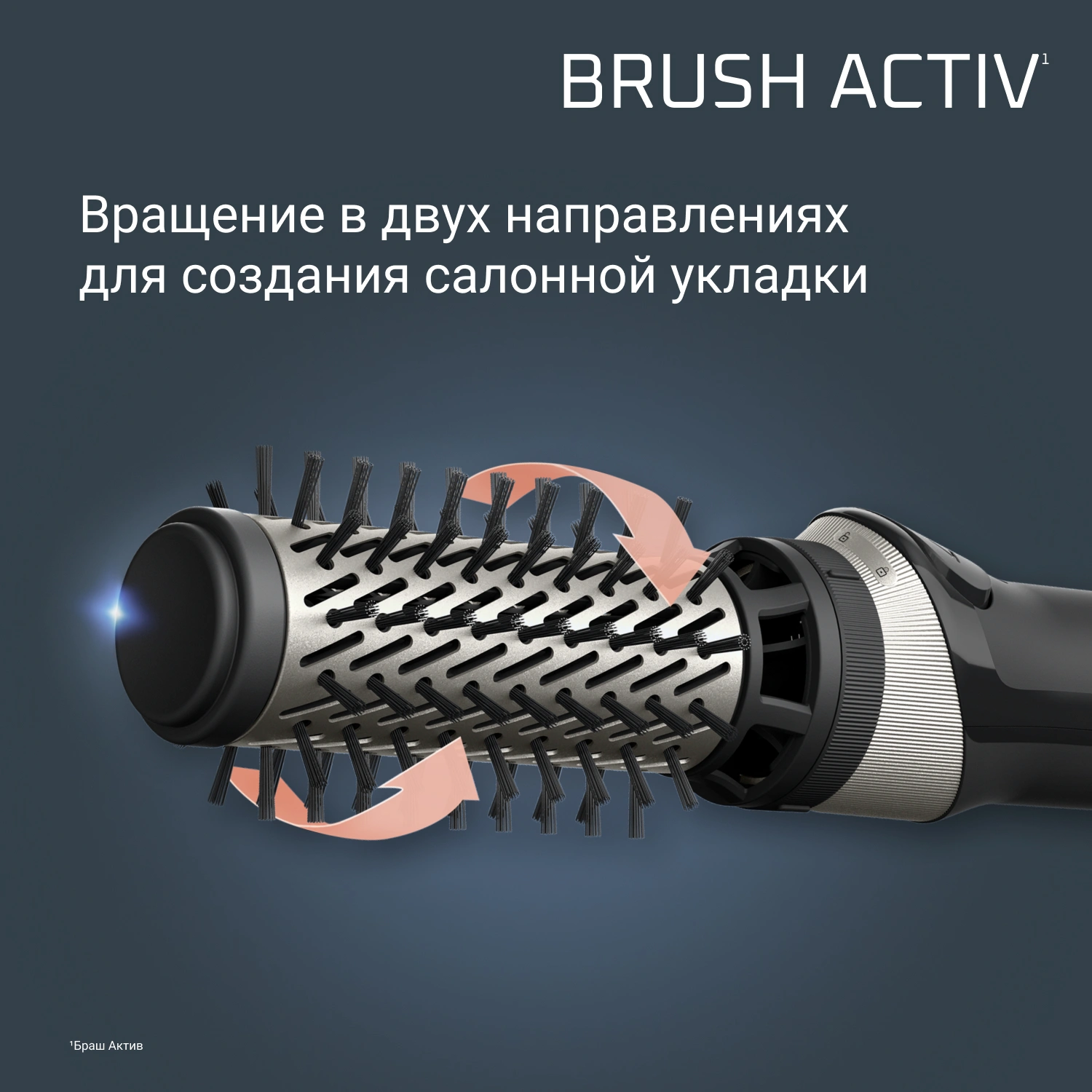 Фен-щетка Rowenta UB9530F0 1000Вт коричневый/золотистый (1830009250)